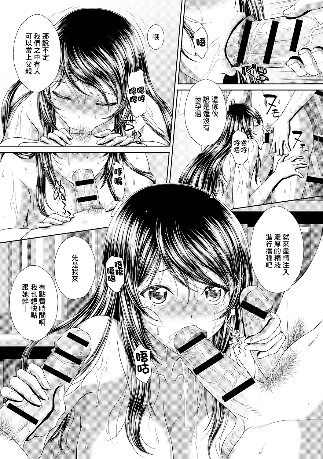 [日本漫画] [黒井きんぎょ] 中出し受胎教室 单本,巨乳大奶,女学生,露出,女学生制服,大阴茎#[22P]-13