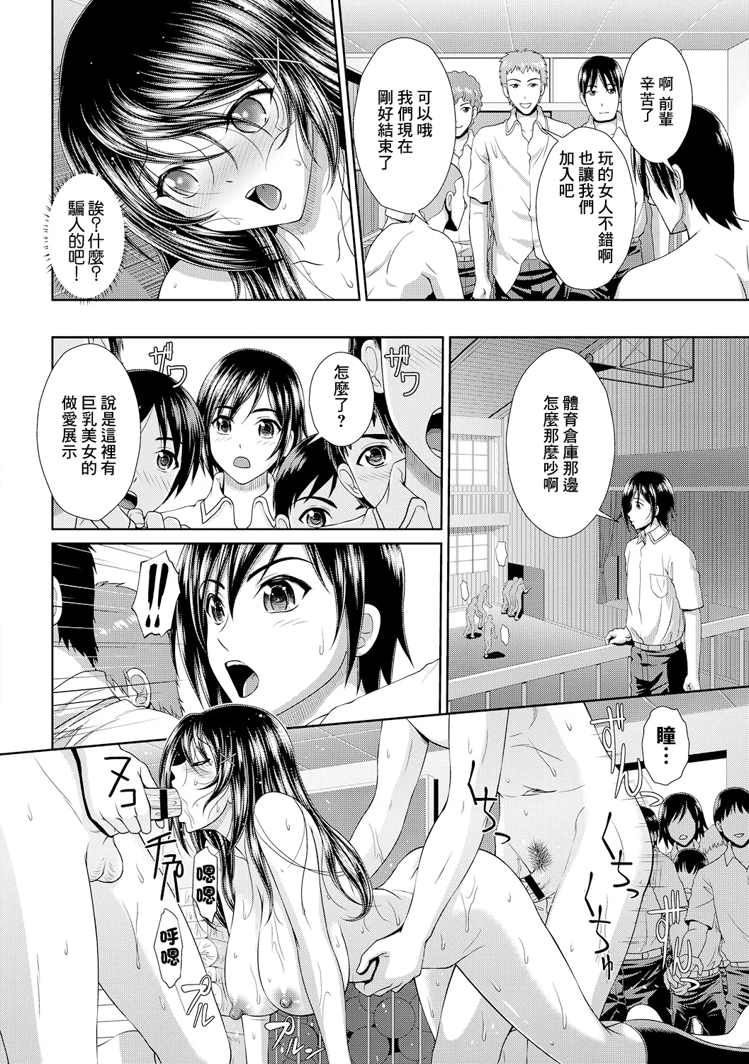 [日本漫画] [黒井きんぎょ] 中出し受胎教室 单本,巨乳大奶,女学生,露出,女学生制服,大阴茎#[22P]-18