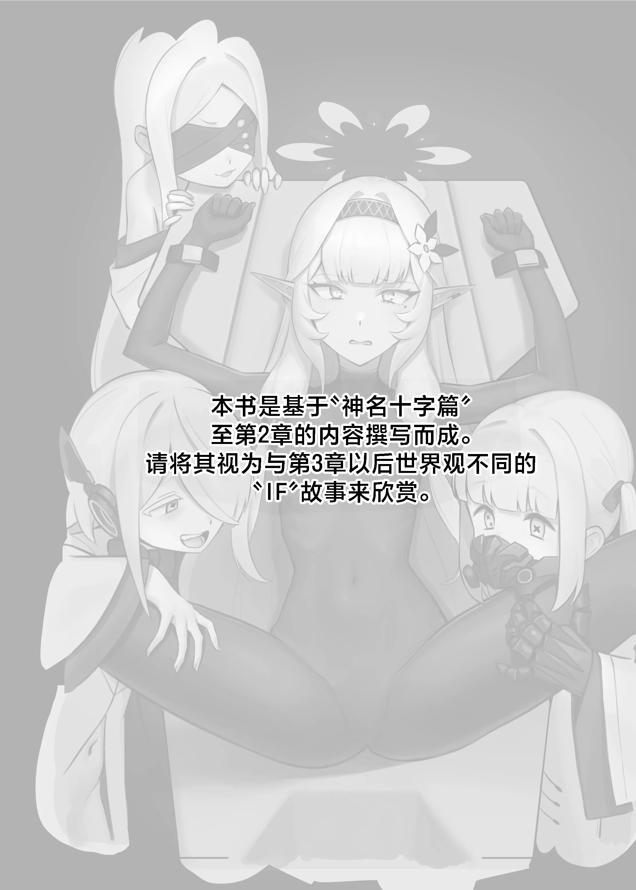 [日本漫画] [ストロング酒造 (ストロング零太郎)] 白夜に堕ちる明星 (ブルーアーカイブ)｜白夜中堕落的明星  短篇,萝莉,调教,单女,束缚#[20P]-3