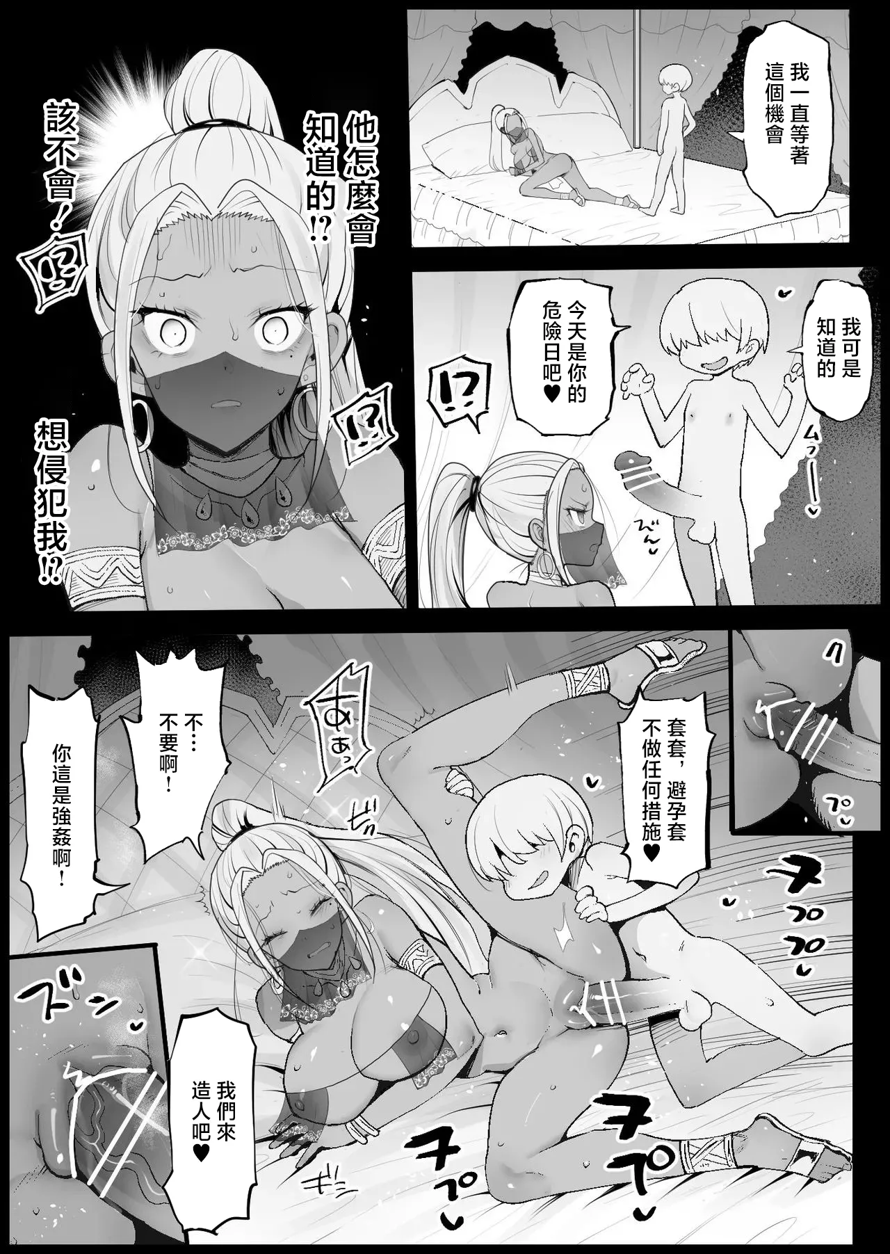[日本漫画] [まー九郎] 強制援交 アイラの一番アブナイ日｜強制援交 艾拉最危險的一天 [中国翻訳] 单本,调教,巨乳大奶,卖淫,束缚#[9P]-2