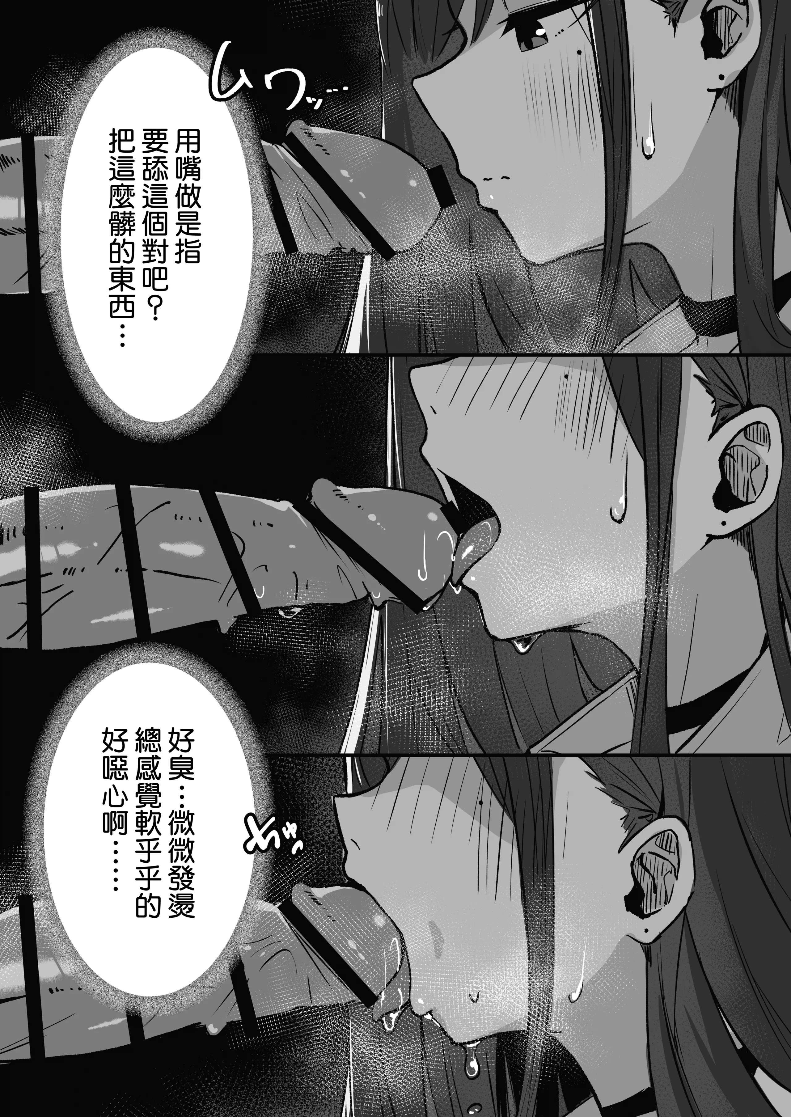 [日本漫画] [シコティッシュペンギン (しろまりも)] ママの再婚相手はパパ活のパパ｜媽媽的再婚對象是我爸爸活的爸爸 单本,巨乳大奶,露出,大阴茎#[34P]-30
