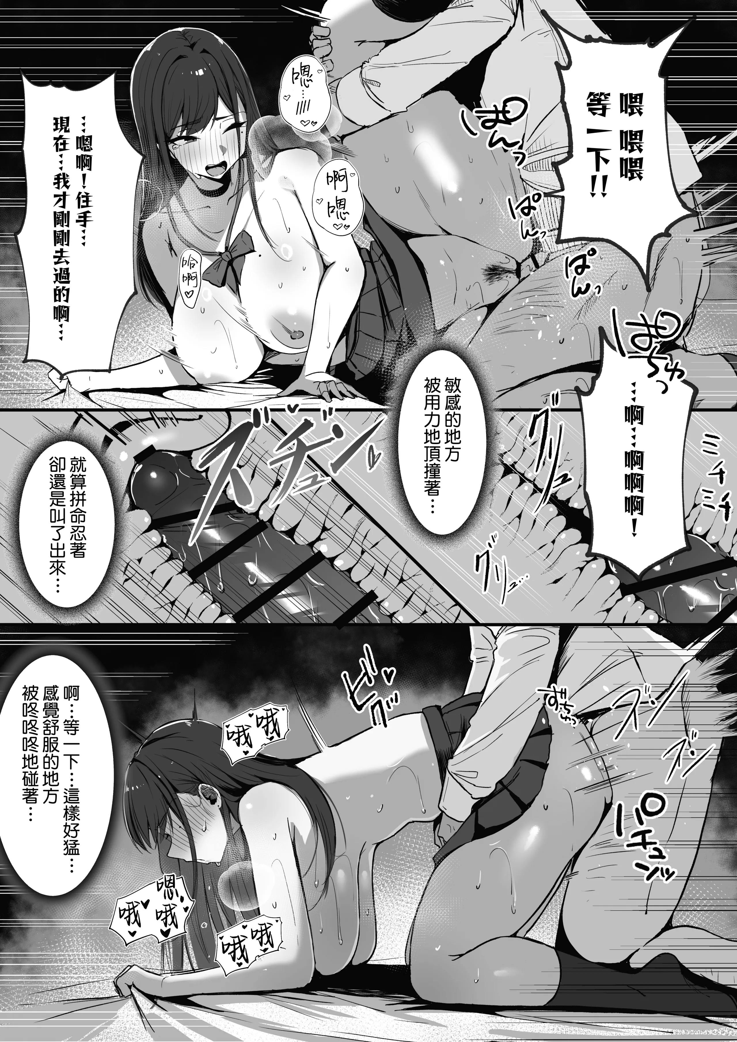 [日本漫画] [シコティッシュペンギン (しろまりも)] ママの再婚相手はパパ活のパパ｜媽媽的再婚對象是我爸爸活的爸爸 单本,巨乳大奶,露出,大阴茎#[27P]-23