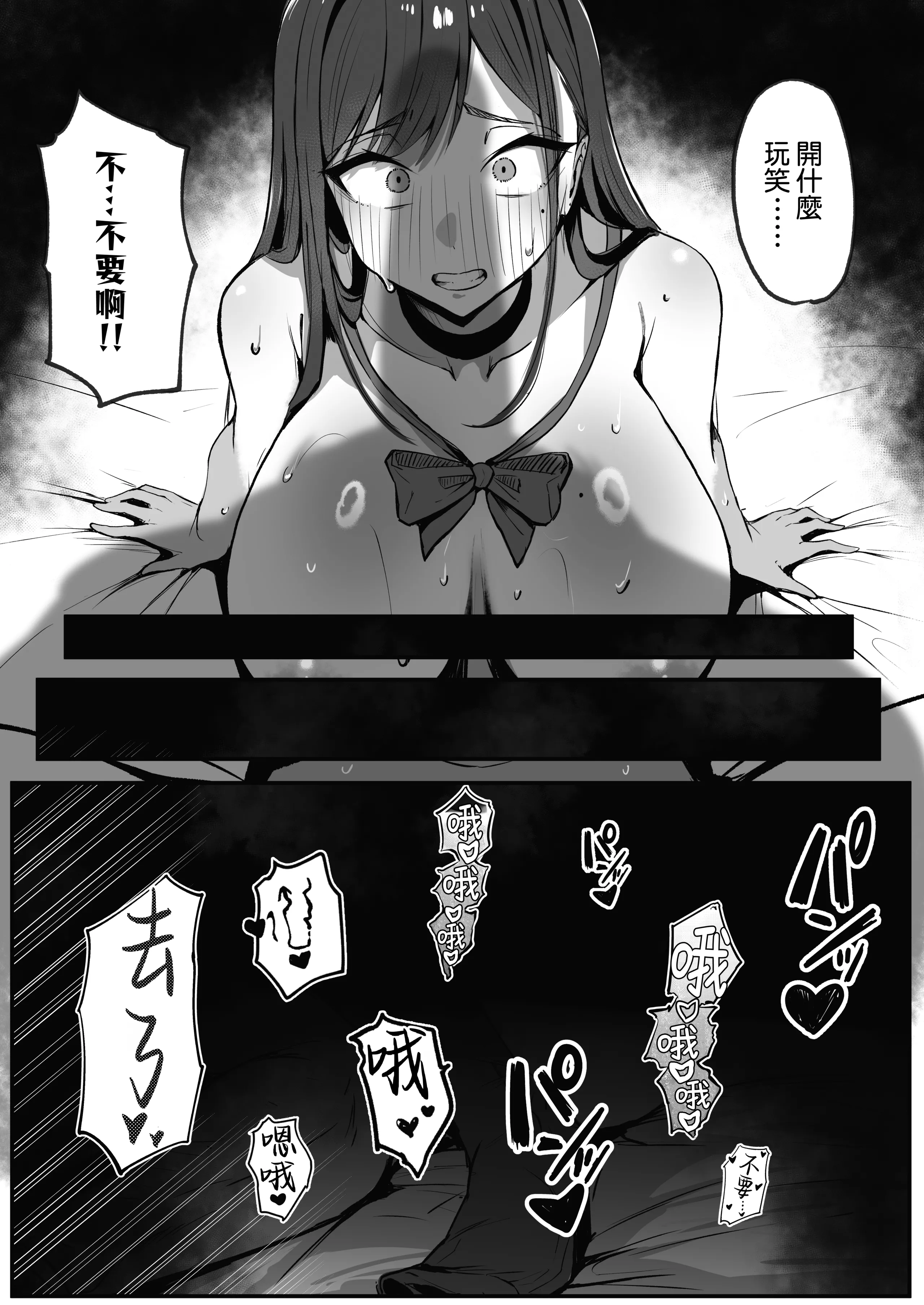 [日本漫画] [シコティッシュペンギン (しろまりも)] ママの再婚相手はパパ活のパパ｜媽媽的再婚對象是我爸爸活的爸爸 单本,巨乳大奶,露出,大阴茎#[35P]-2