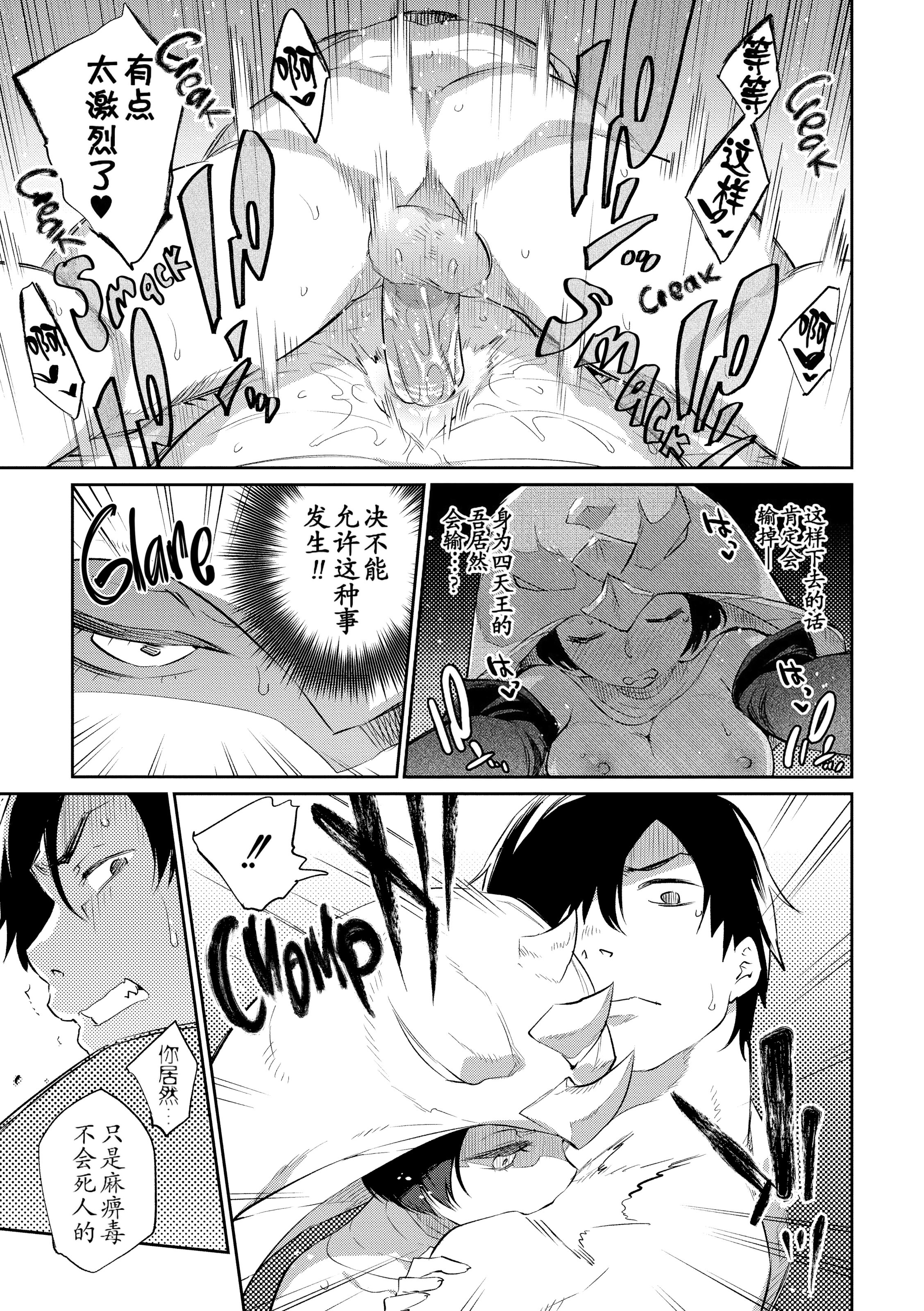 [日本漫画] [みぞね] 雑食勇者 おかわり [中国翻訳] [無修正] 单本,萝莉,调教,单女,单男#[24P]-15