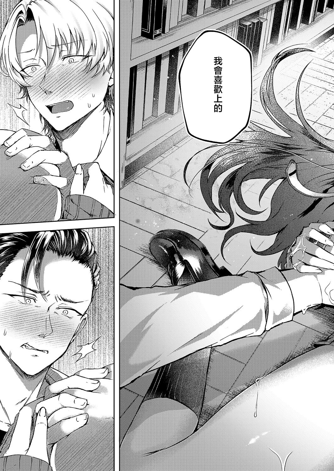 [日本漫画] [緒きなるさ緒] 腹黒に恋はまだ早い (コミック エグゼ 69) [中国翻訳] [DL版] 单本,调教,强奸,巨乳大奶,单女,女学生制服#[32P]-23