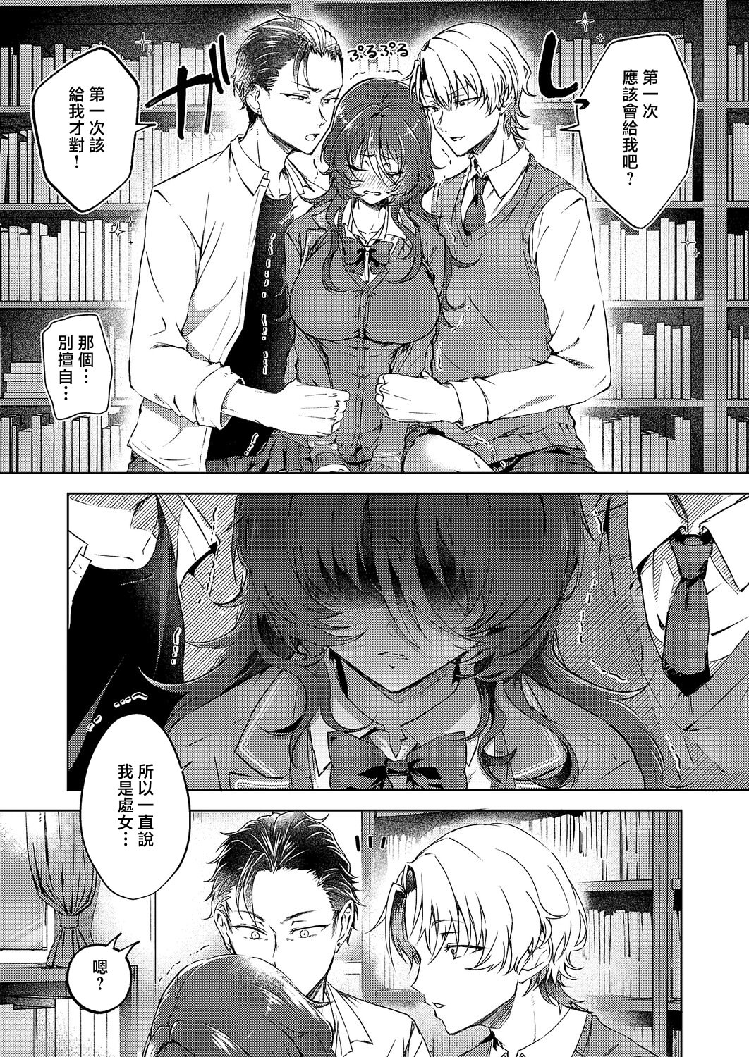 [日本漫画] [緒きなるさ緒] 腹黒に恋はまだ早い (コミック エグゼ 69) [中国翻訳] [DL版] 单本,调教,强奸,巨乳大奶,单女,女学生制服#[32P]-5