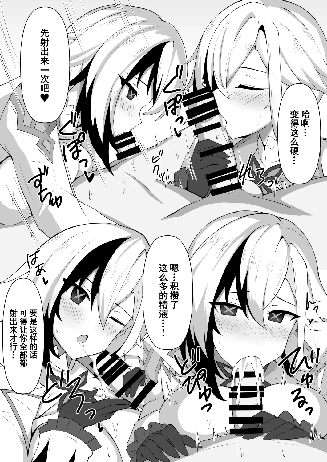 [日本漫画] [巨人港 (とよ)] OPPAI IMPACT F (原神)  单本,高潮潮吹,调教,巨乳大奶#[19P]-10