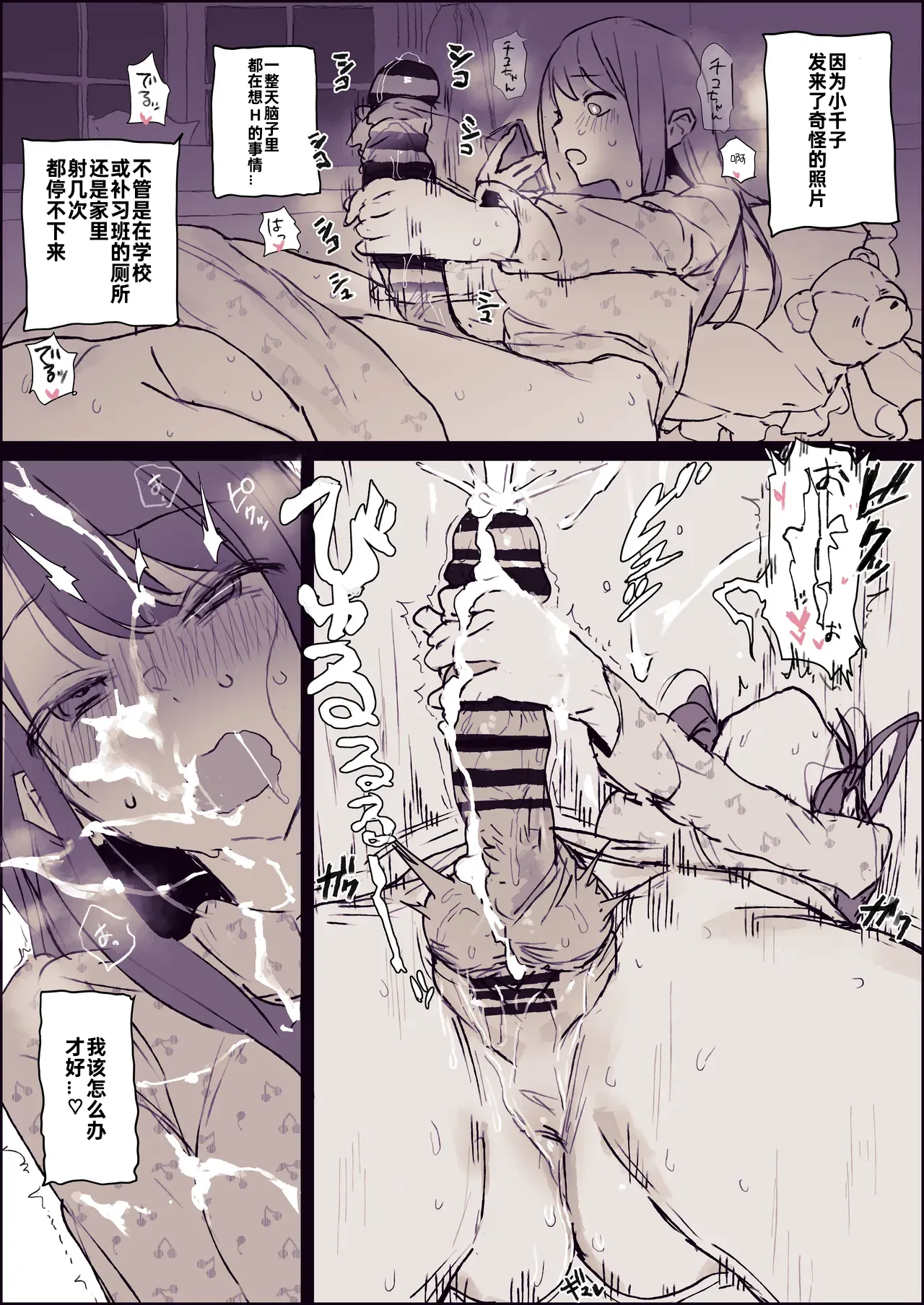 [日本漫画] [ぽりうれたん] おちんちんが生えちゃった３ 单本,高潮潮吹,女同百合,女学生制服#[10P]-3