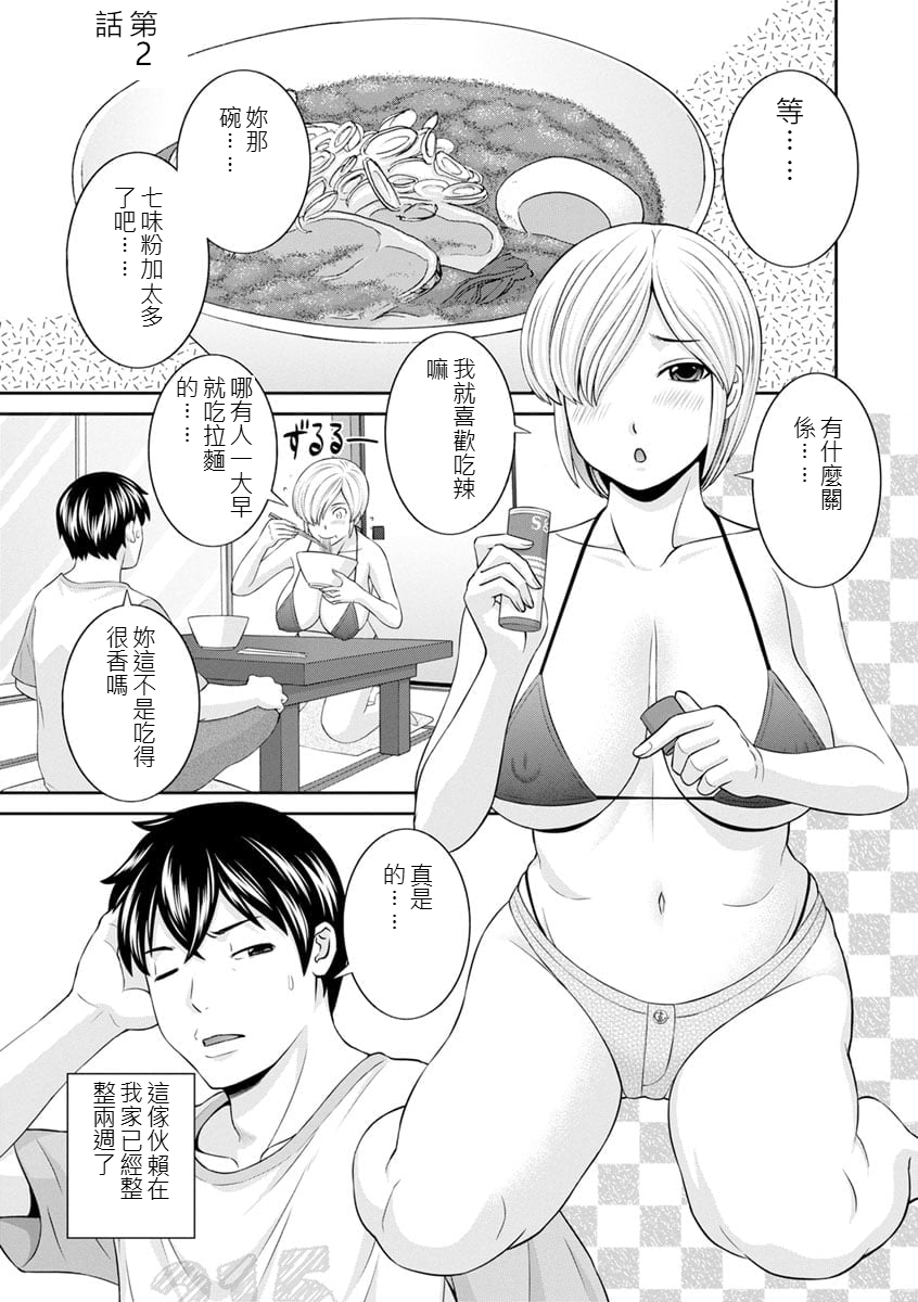 [日本漫画] [かわもりみさき] 淫欲姫君と催眠王子CH02 [AI漢化] 单本,高潮潮吹,巨乳大奶,内射中出#[18P]-1