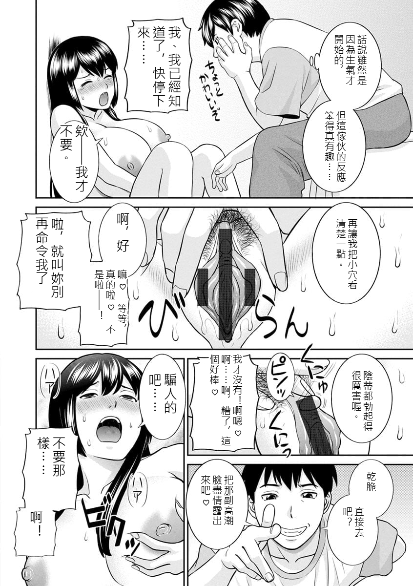 [日本漫画] [かわもりみさき] 淫欲姫君と催眠王子CH02 [AI漢化] 单本,高潮潮吹,巨乳大奶,内射中出#[18P]-12