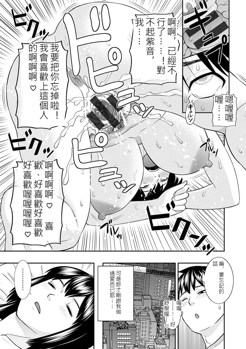[日本漫画] [かわもりみさき] 淫欲姫君と催眠王子CH02 [AI漢化] 单本,高潮潮吹,巨乳大奶,内射中出#[18P]-17