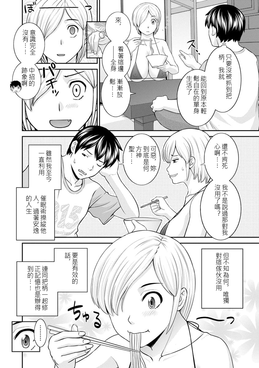 [日本漫画] [かわもりみさき] 淫欲姫君と催眠王子CH02 [AI漢化] 单本,高潮潮吹,巨乳大奶,内射中出#[18P]-2