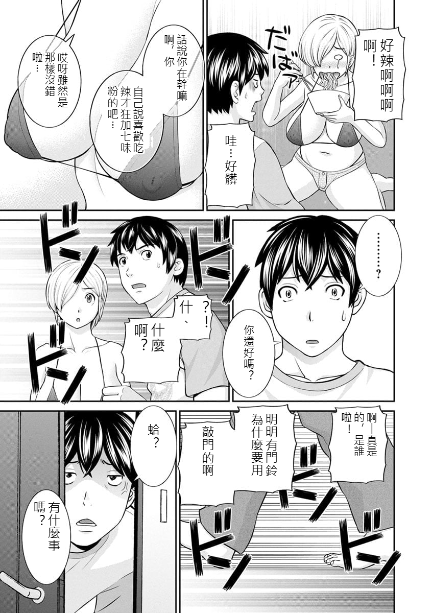 [日本漫画] [かわもりみさき] 淫欲姫君と催眠王子CH02 [AI漢化] 单本,高潮潮吹,巨乳大奶,内射中出#[18P]-3
