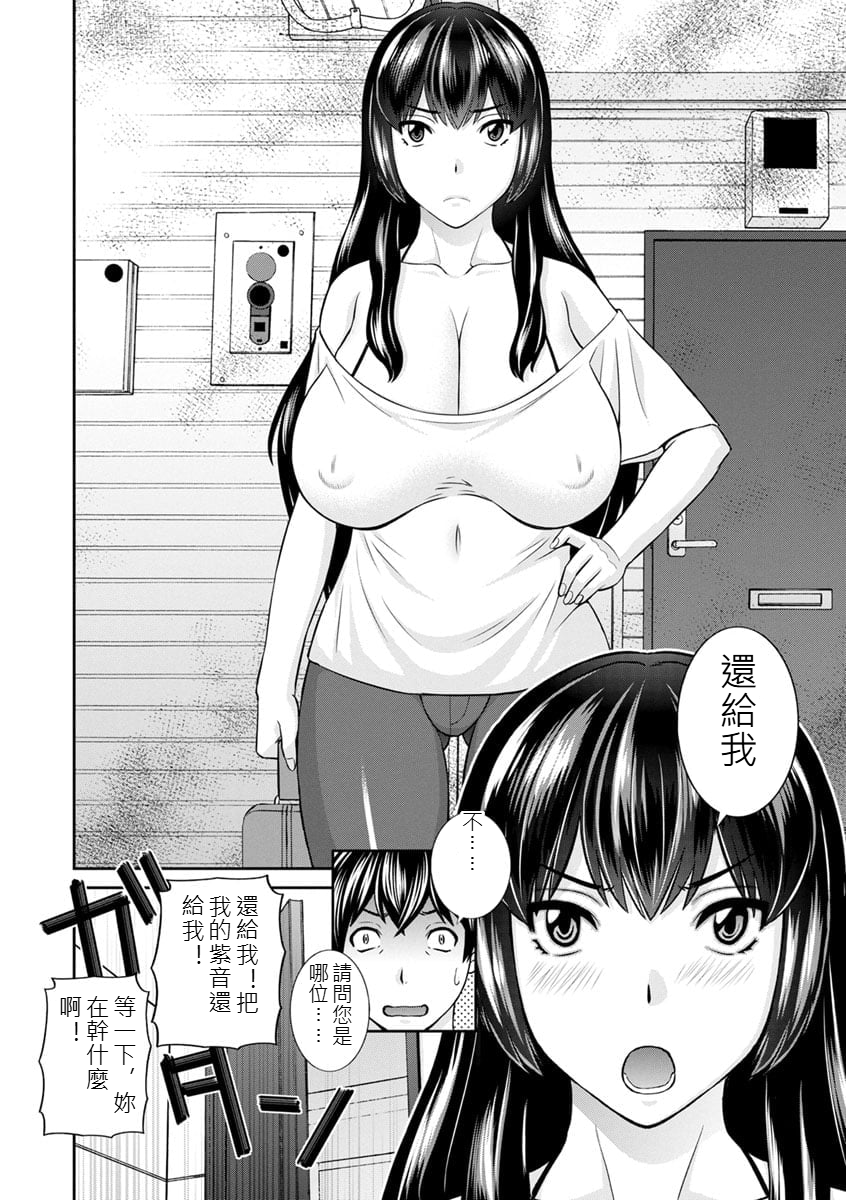 [日本漫画] [かわもりみさき] 淫欲姫君と催眠王子CH02 [AI漢化] 单本,高潮潮吹,巨乳大奶,内射中出#[18P]-4