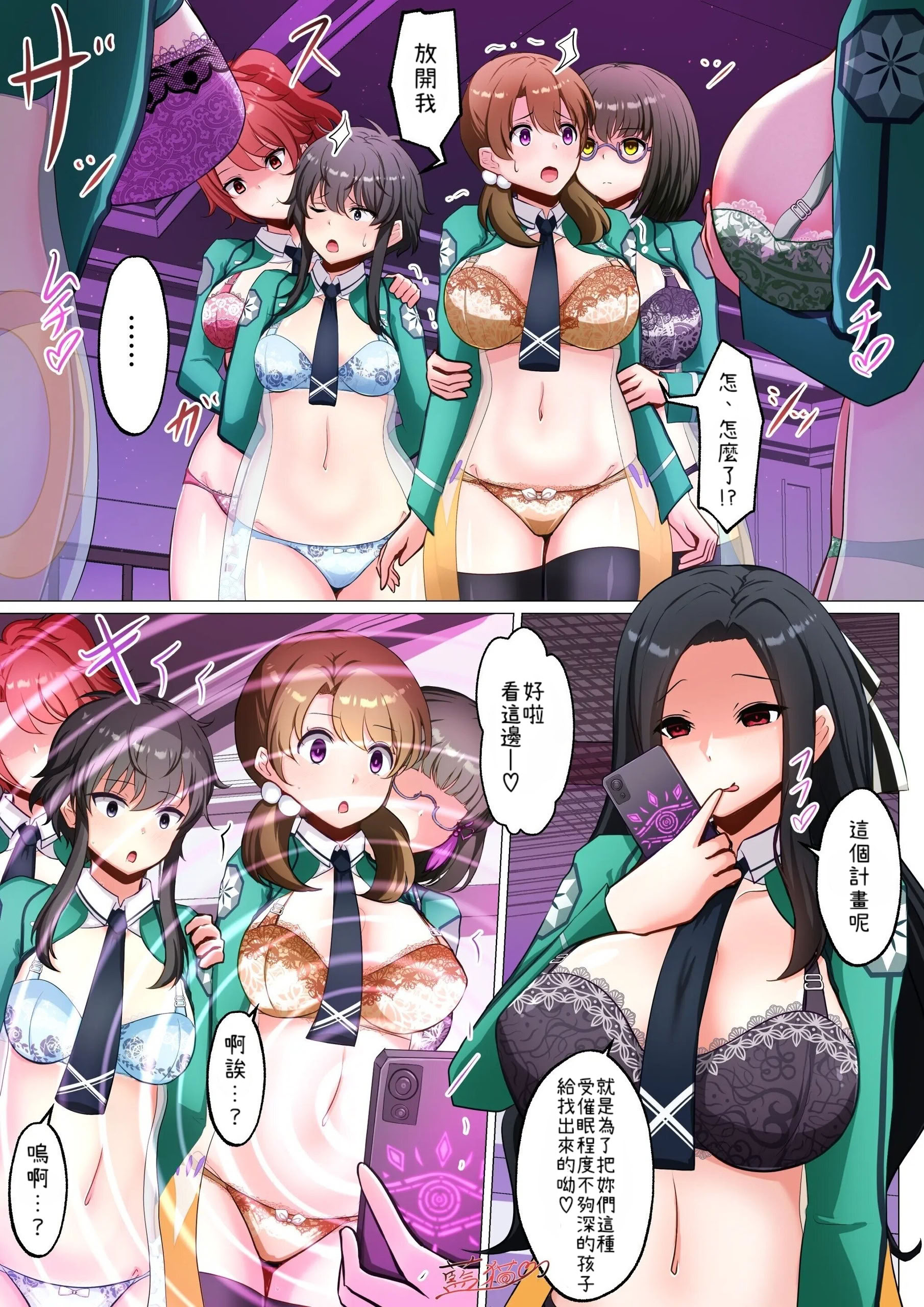 [日本漫画] [藍猫] 魔法科MC計画 单本,全彩,群P#[7P]-4