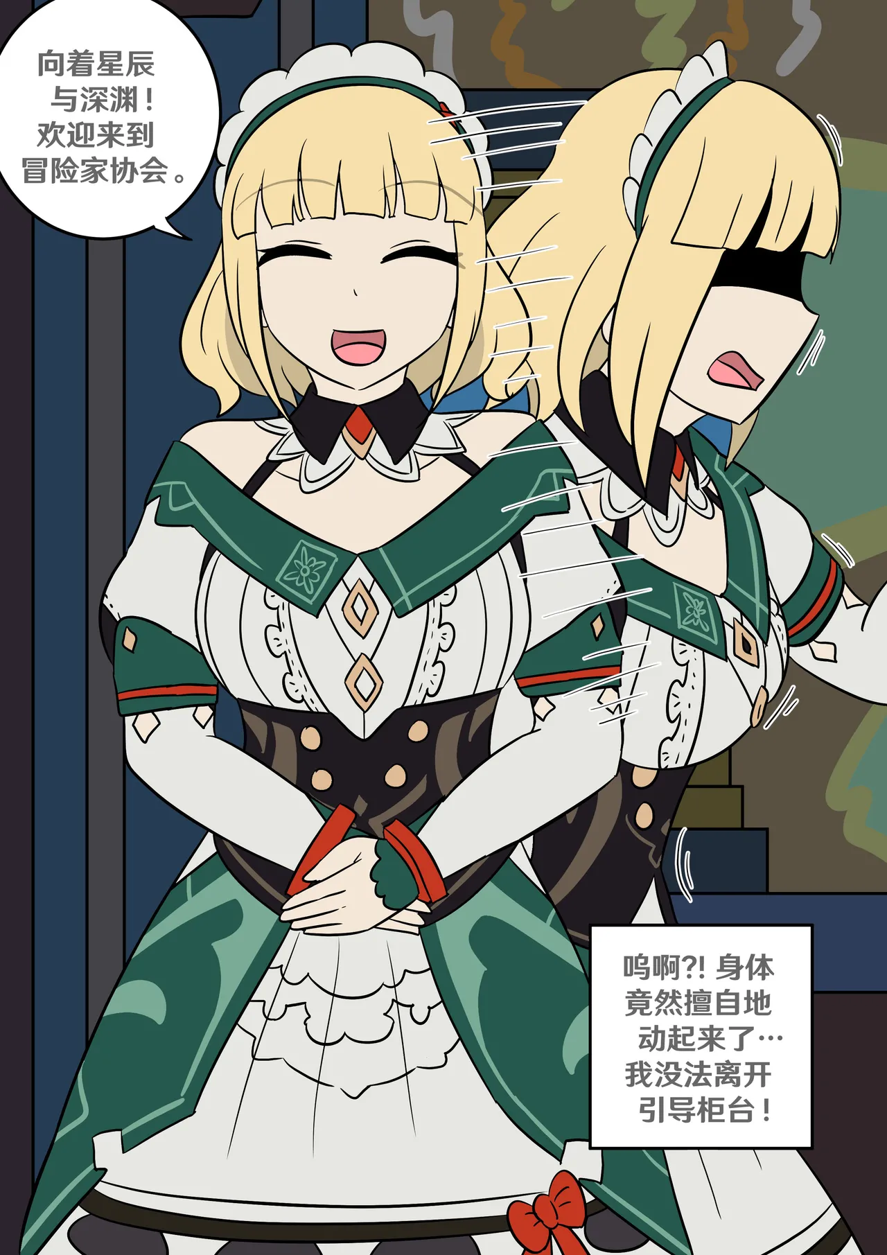 [日本漫画] [Vel] 遗失身份 (Genshin Impact) [中国翻译] 单本,高潮潮吹,单女,单男#[16P]-9