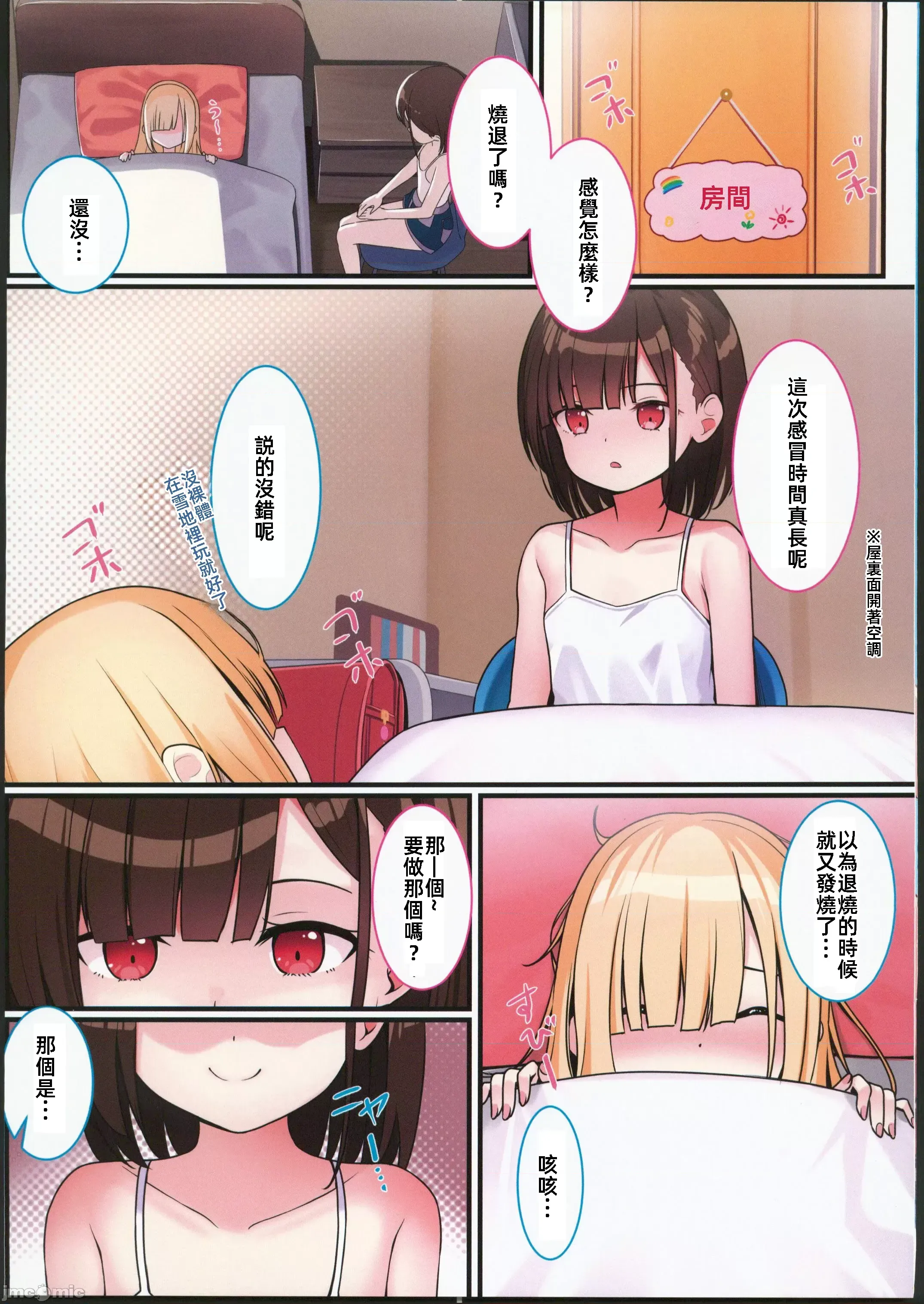 [日本漫画] (C103) [xyomouse(雁)] 下空少女 纯白の爱 [中国翻訳] 单本,女同百合,女学生制服,泳装#[23P]-14