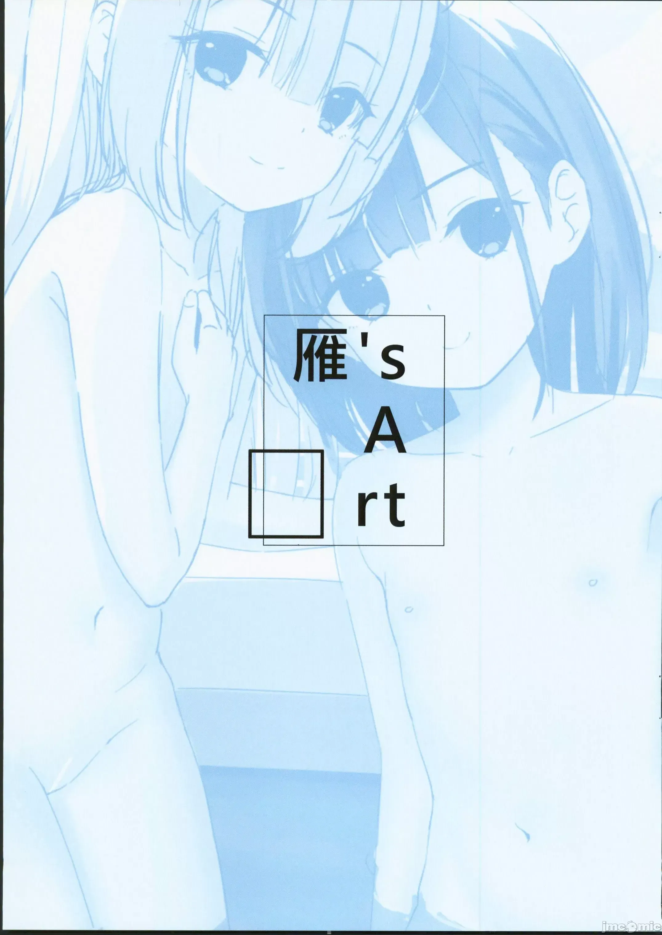 [日本漫画] (C103) [xyomouse(雁)] 下空少女 纯白の爱 [中国翻訳] 单本,女同百合,女学生制服,泳装#[23P]-2