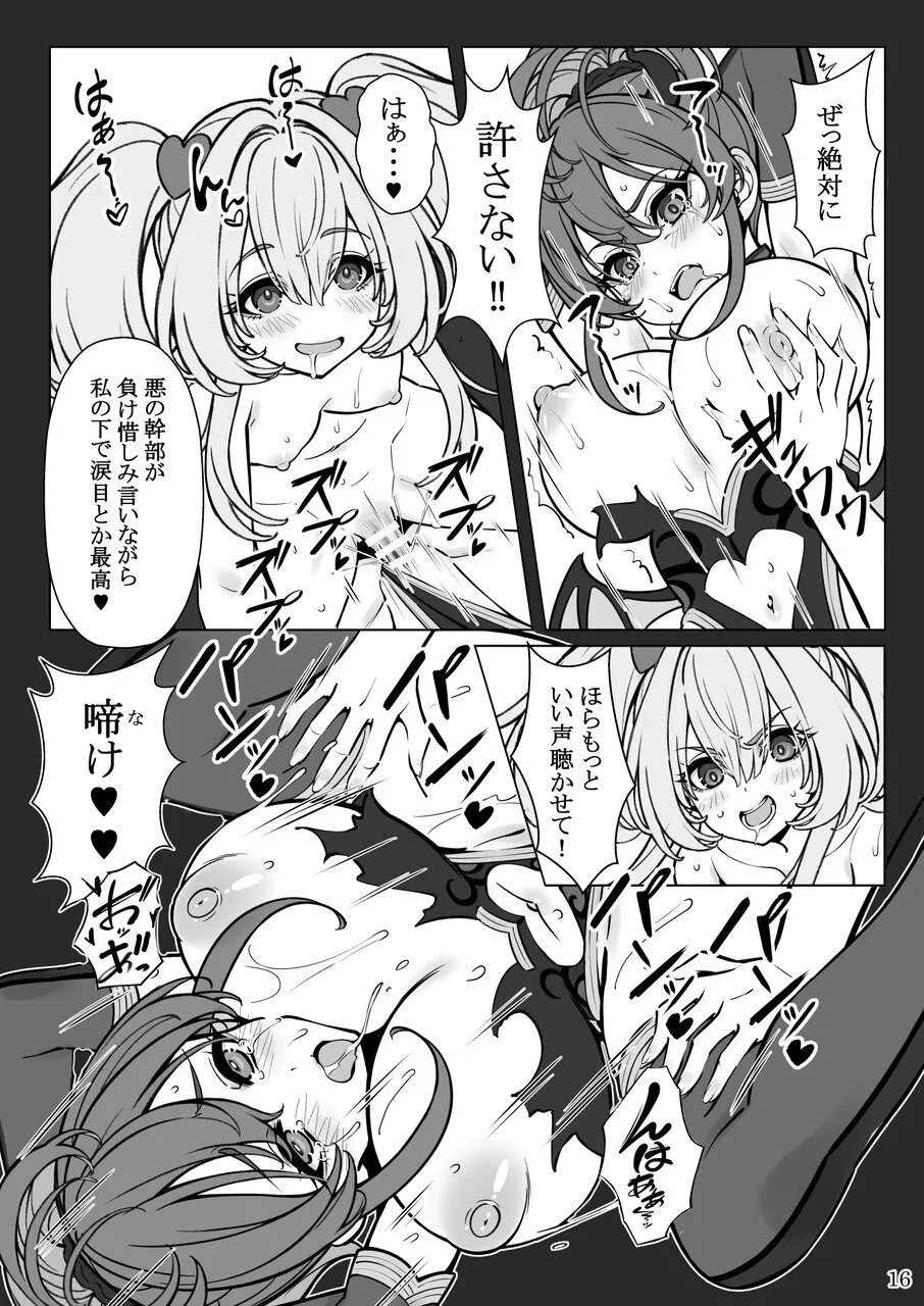 [日本漫画] [睦月堂] 魔法少女の『推し』活(物理) 〜女幹部を捕獲します〜 单本,高潮潮吹,熟女人妻,巨乳大奶,单女,单男#[38P]-16