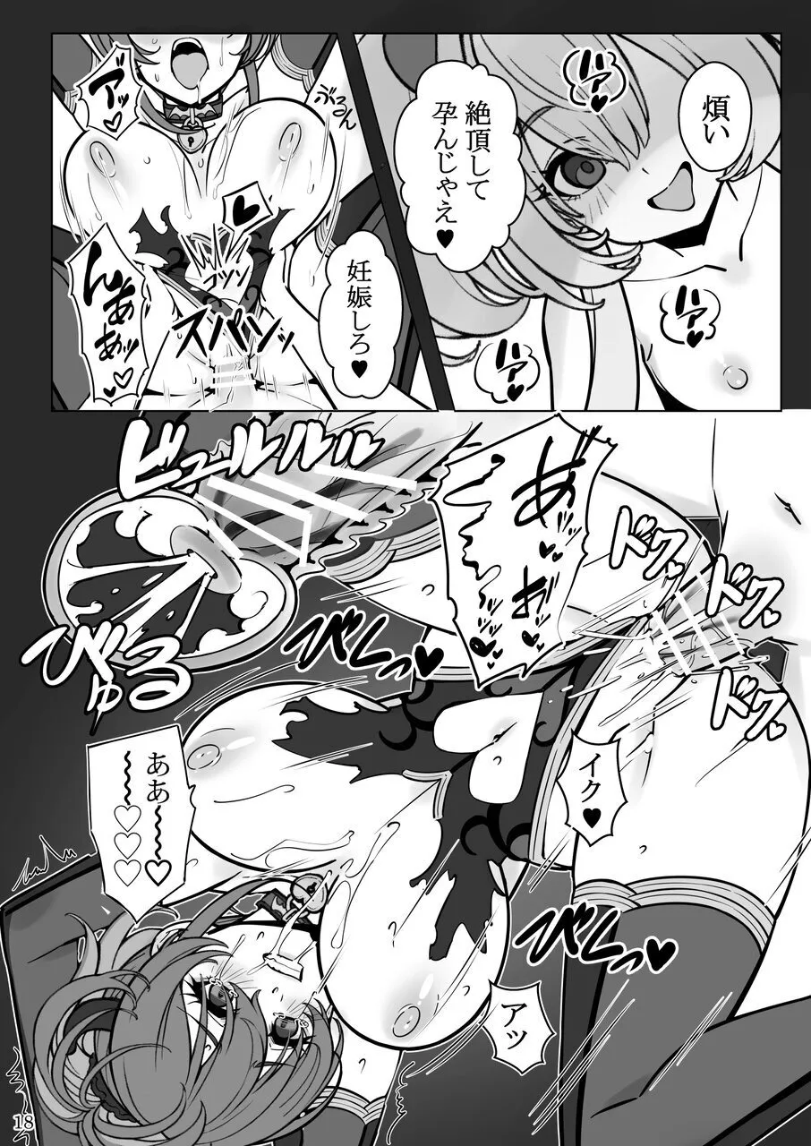 [日本漫画] [睦月堂] 魔法少女の『推し』活(物理) 〜女幹部を捕獲します〜 单本,高潮潮吹,熟女人妻,巨乳大奶,单女,单男#[38P]-18