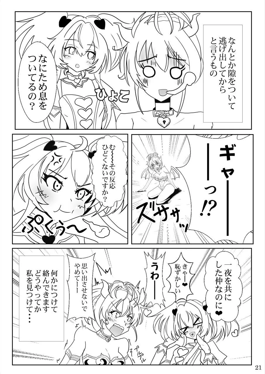 [日本漫画] [睦月堂] 魔法少女の『推し』活(物理) 〜女幹部を捕獲します〜 单本,高潮潮吹,熟女人妻,巨乳大奶,单女,单男#[38P]-21