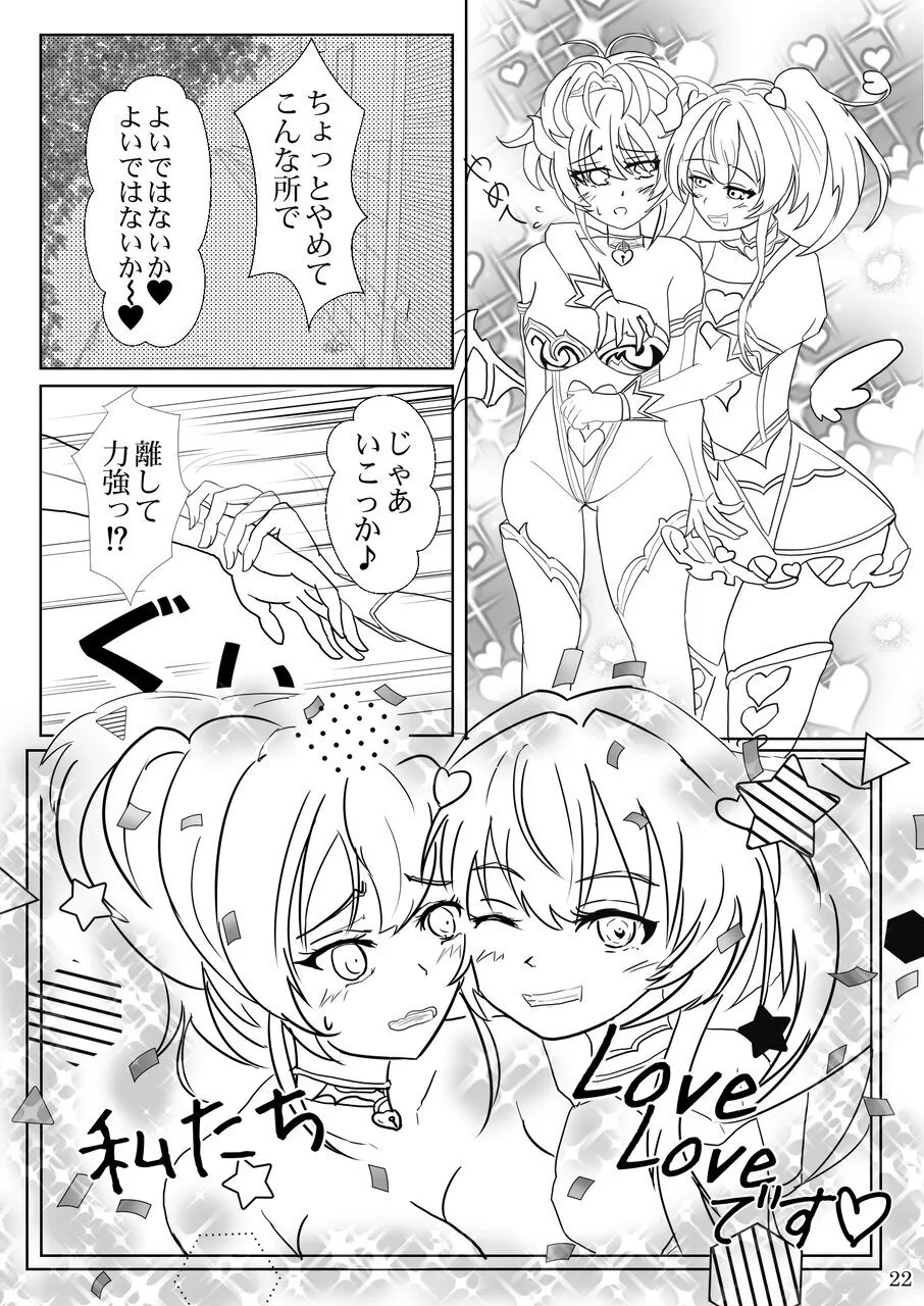 [日本漫画] [睦月堂] 魔法少女の『推し』活(物理) 〜女幹部を捕獲します〜 单本,高潮潮吹,熟女人妻,巨乳大奶,单女,单男#[38P]-22