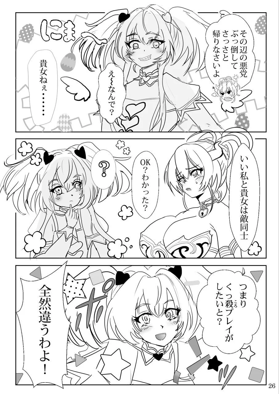 [日本漫画] [睦月堂] 魔法少女の『推し』活(物理) 〜女幹部を捕獲します〜 单本,高潮潮吹,熟女人妻,巨乳大奶,单女,单男#[38P]-26