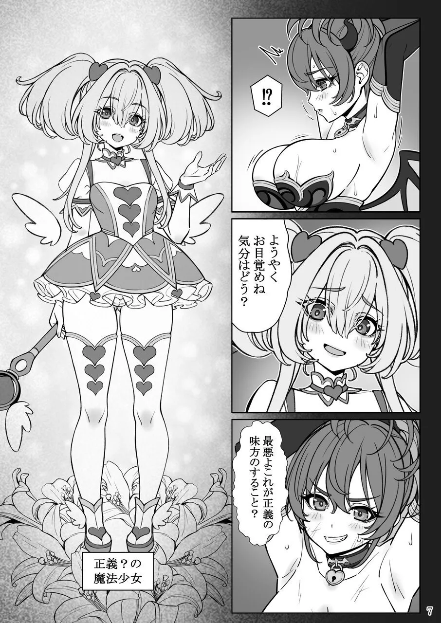 [日本漫画] [睦月堂] 魔法少女の『推し』活(物理) 〜女幹部を捕獲します〜 单本,高潮潮吹,熟女人妻,巨乳大奶,单女,单男#[38P]-7