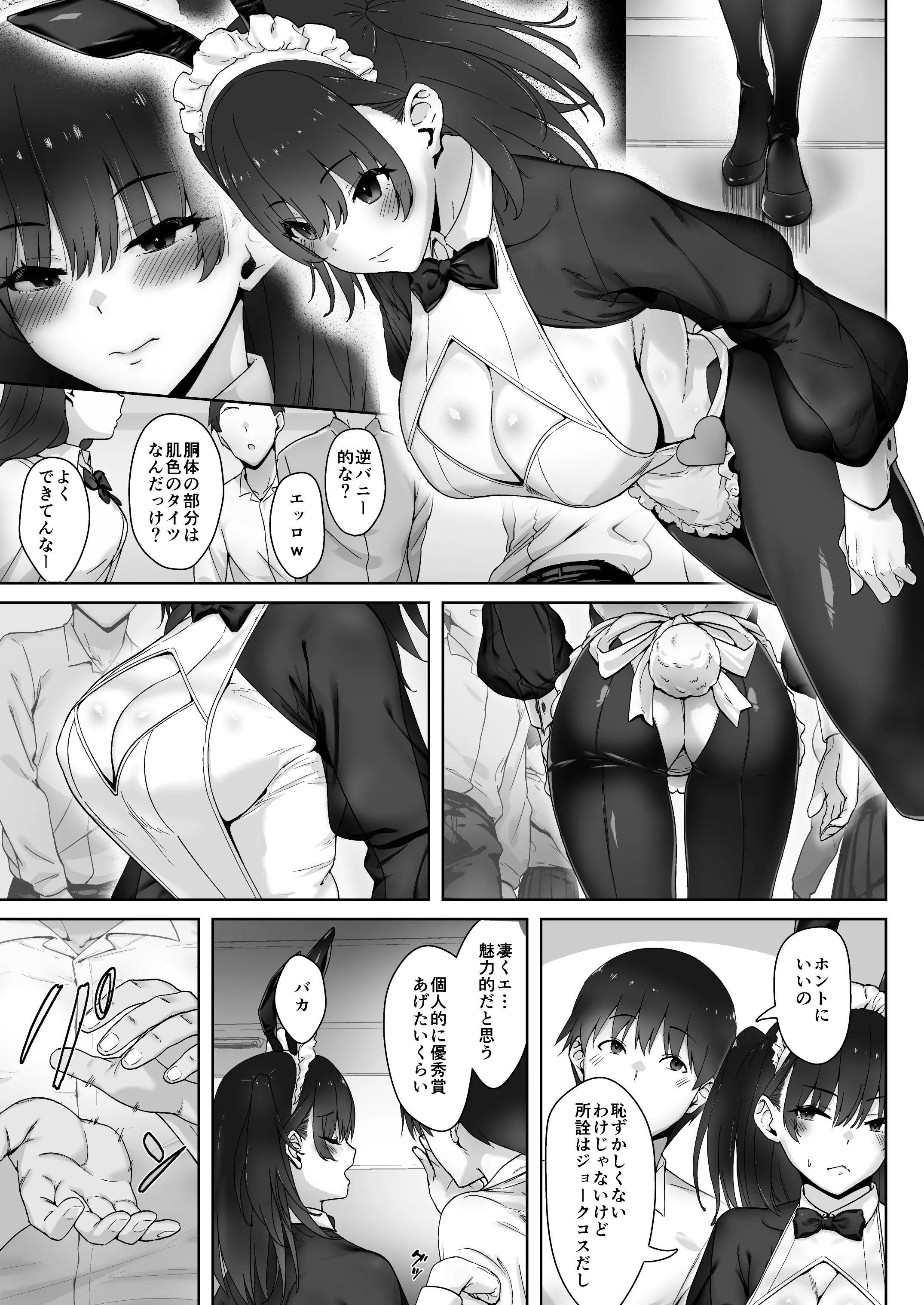 [日本漫画] [姫栗亭 (姫栗アゲハ)] アトノマツリ 〜学園祭のジンクスは僕じゃなくて アイツと彼女を結びつける〜 单本,调教,巨乳大奶,单女,女学生制服,丝袜#[37P]-35