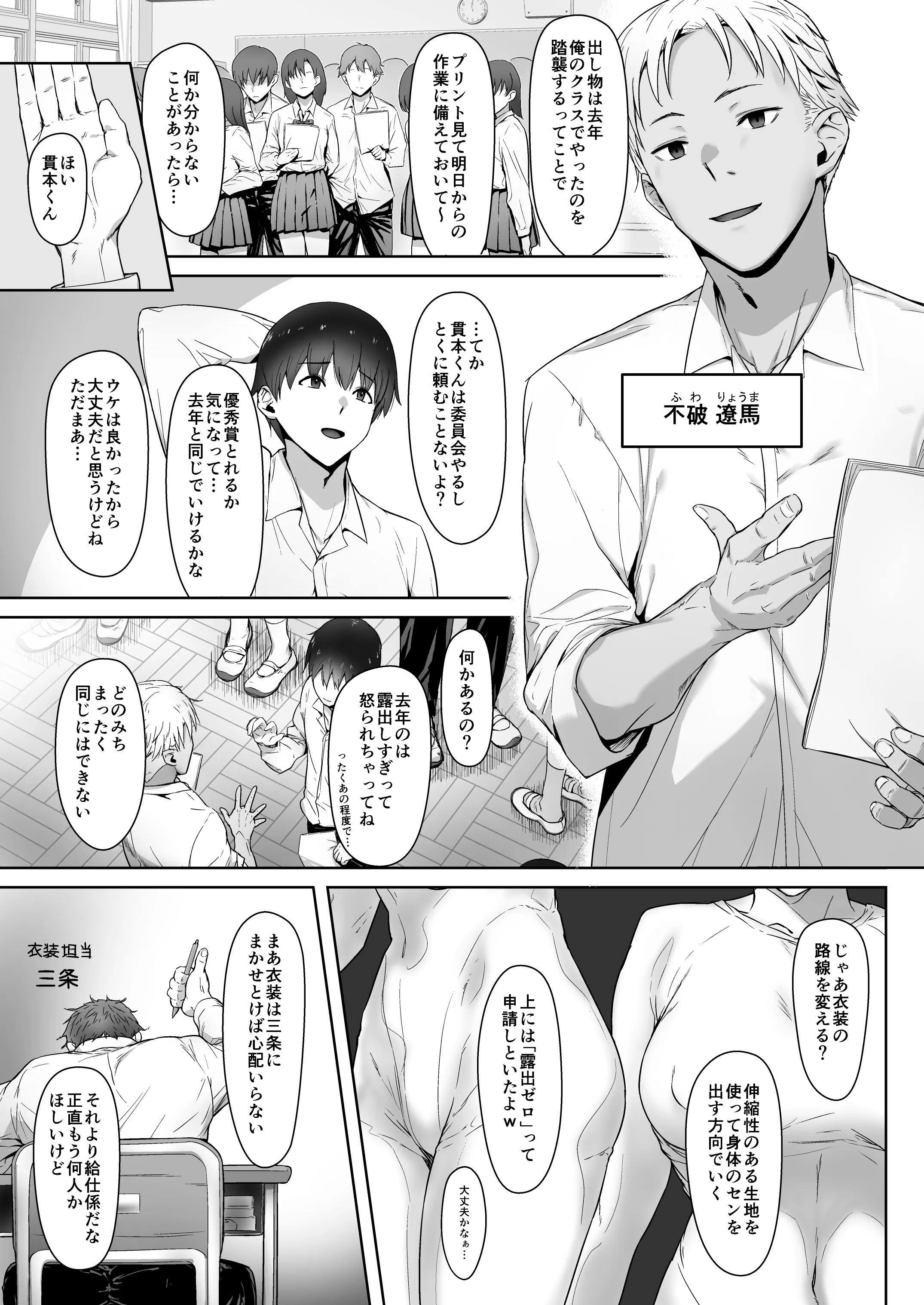[日本漫画] [姫栗亭 (姫栗アゲハ)] アトノマツリ 〜学園祭のジンクスは僕じゃなくて アイツと彼女を結びつける〜 单本,调教,巨乳大奶,单女,女学生制服,丝袜#[37P]-7