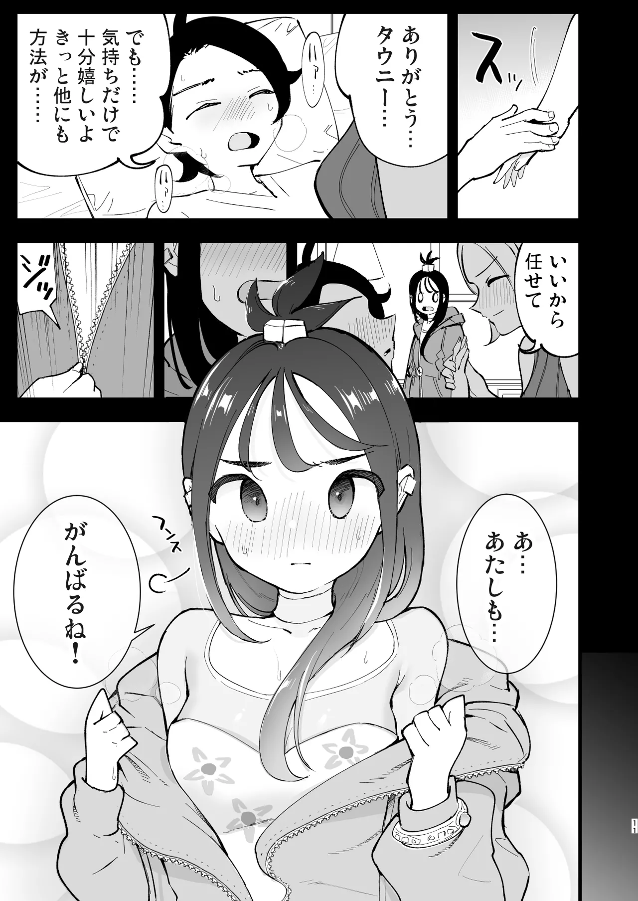 [日本漫画] [白ネギ屋 (miya9)] メガえっちロワイヤル (ポケモンレジェンズゼットエー) [DL版] 单本,高潮潮吹,萝莉,巨乳大奶,单男#[35P]-11
