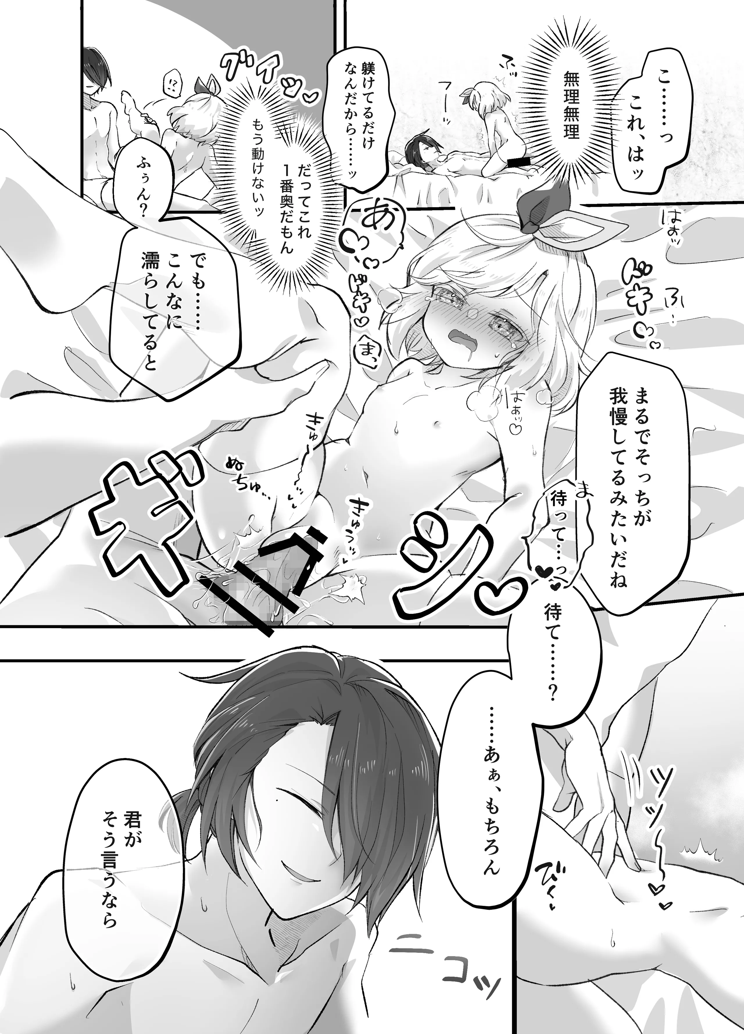 [日本漫画] [シナ吉トルネード] 妹ちゃんは理解らせたい! 单本,高潮潮吹,萝莉,单女,内射中出#[33P]-14