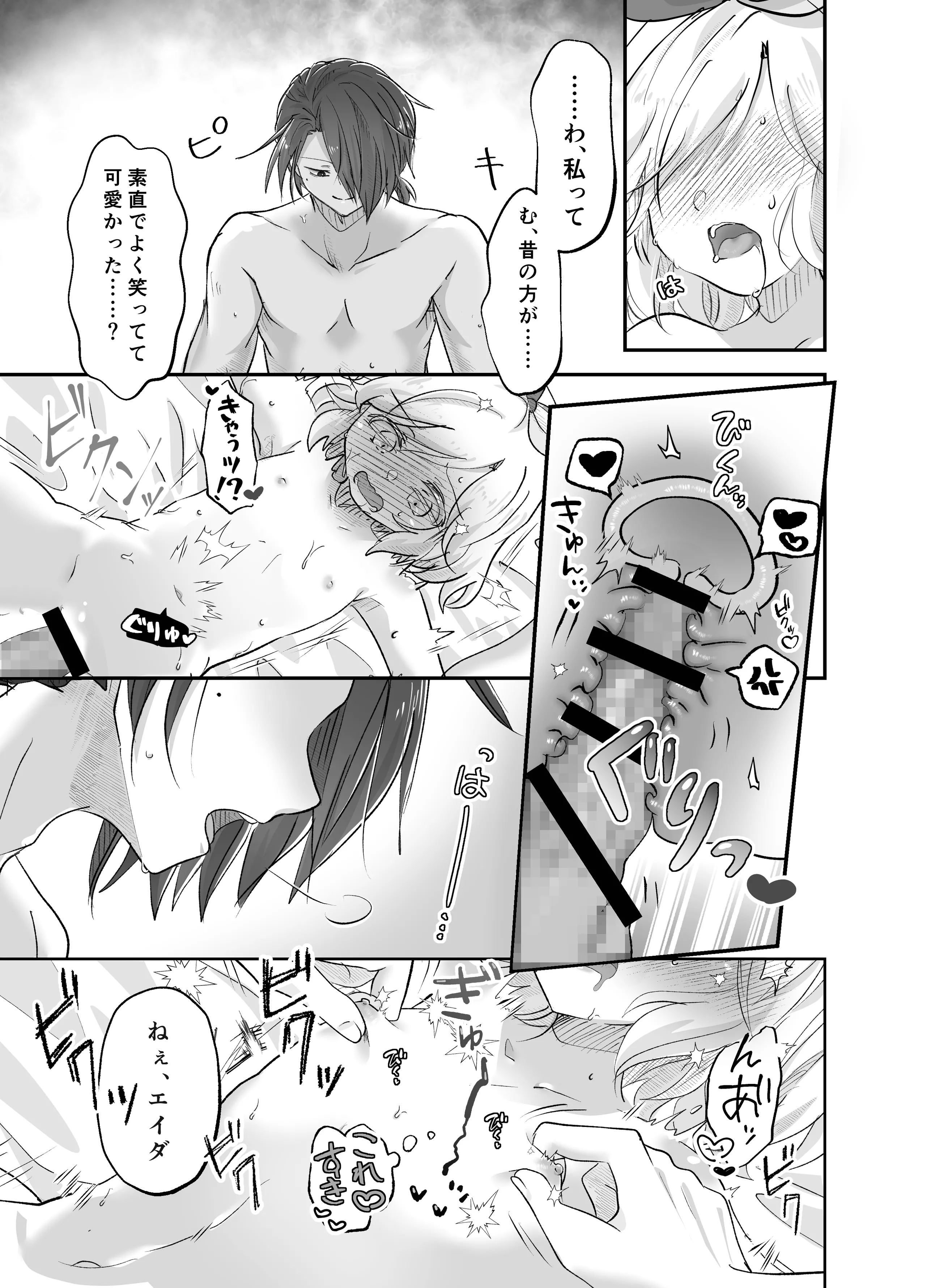 [日本漫画] [シナ吉トルネード] 妹ちゃんは理解らせたい! 单本,高潮潮吹,萝莉,单女,内射中出#[33P]-17