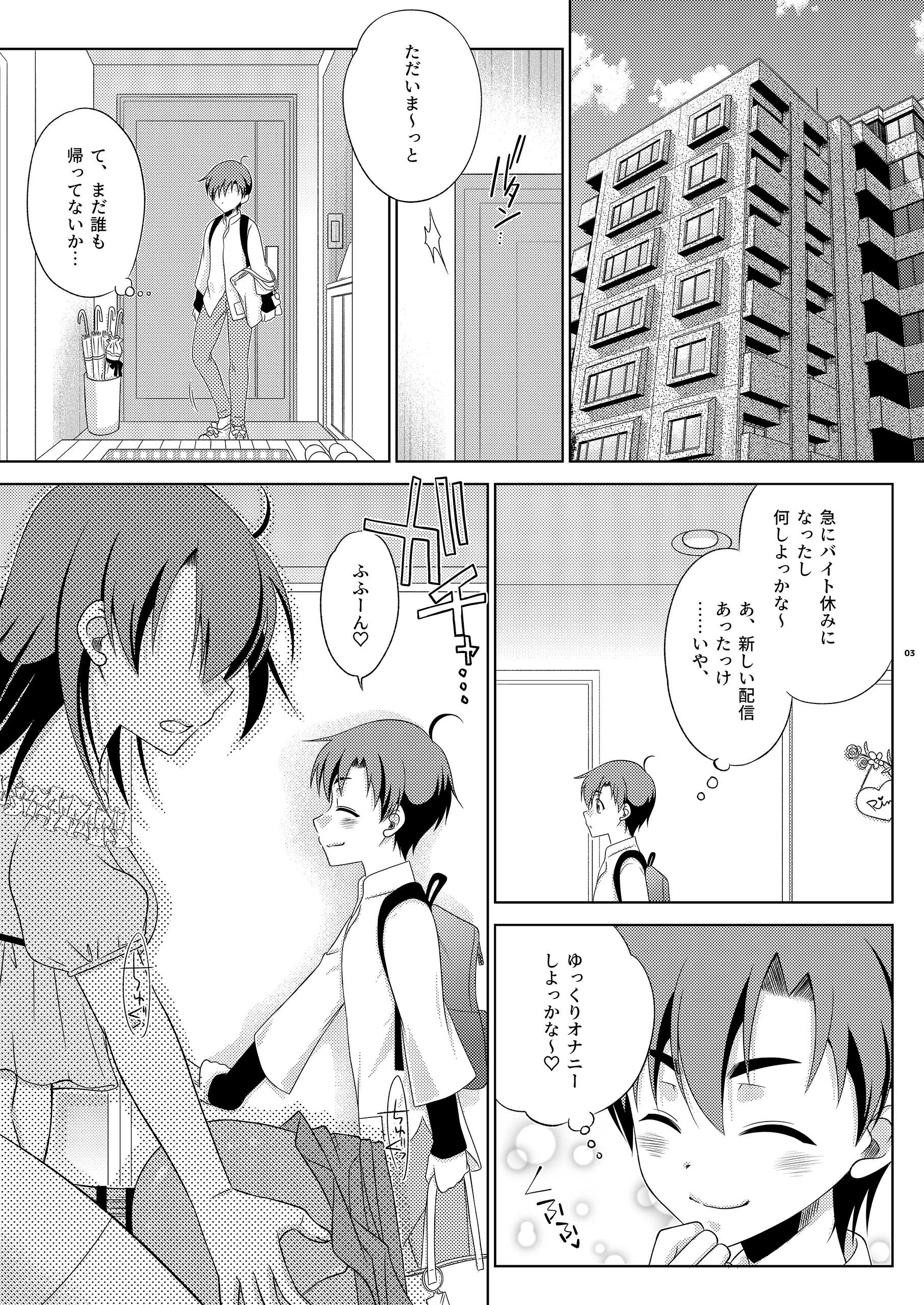 [日本漫画] [まりあな海溝企画 (みかみ北都)] ふたなり妹のケツオナホになりたい島風くんの話 (艦隊これくしょん -艦これ-) [DL版] 单本,萝莉,单男,内射中出,丝袜#[23P]-3