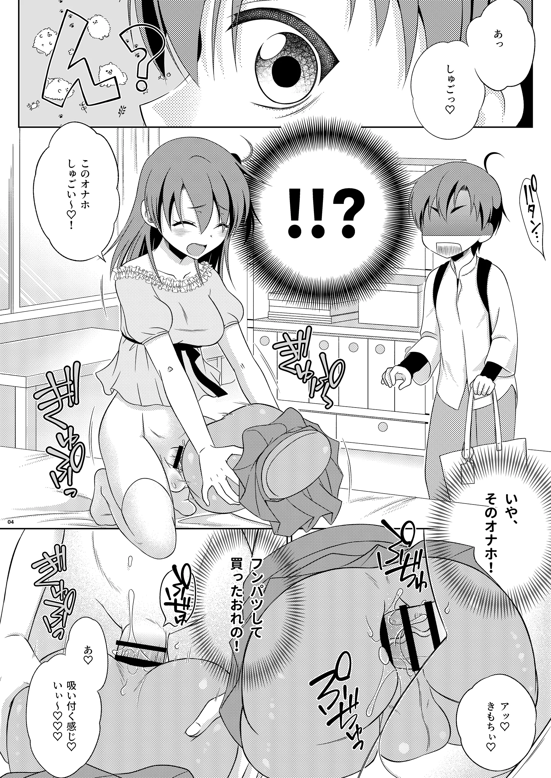 [日本漫画] [まりあな海溝企画 (みかみ北都)] ふたなり妹のケツオナホになりたい島風くんの話 (艦隊これくしょん -艦これ-) [DL版] 单本,萝莉,单男,内射中出,丝袜#[23P]-4