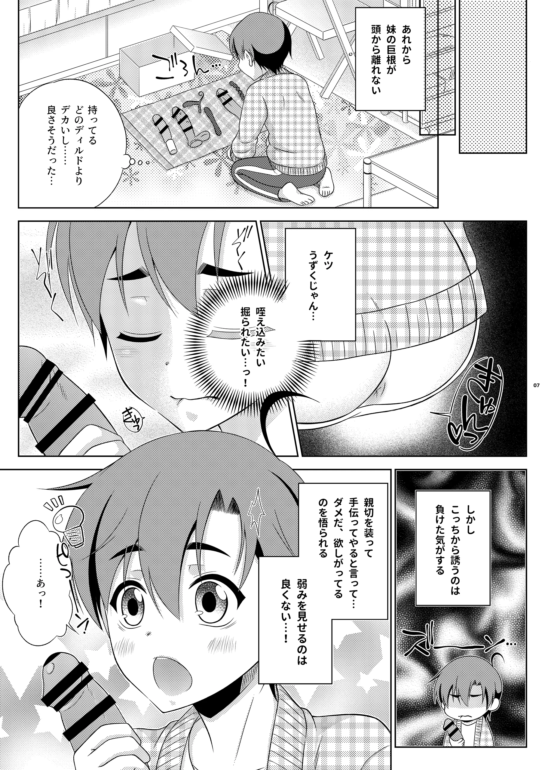 [日本漫画] [まりあな海溝企画 (みかみ北都)] ふたなり妹のケツオナホになりたい島風くんの話 (艦隊これくしょん -艦これ-) [DL版] 单本,萝莉,单男,内射中出,丝袜#[23P]-7
