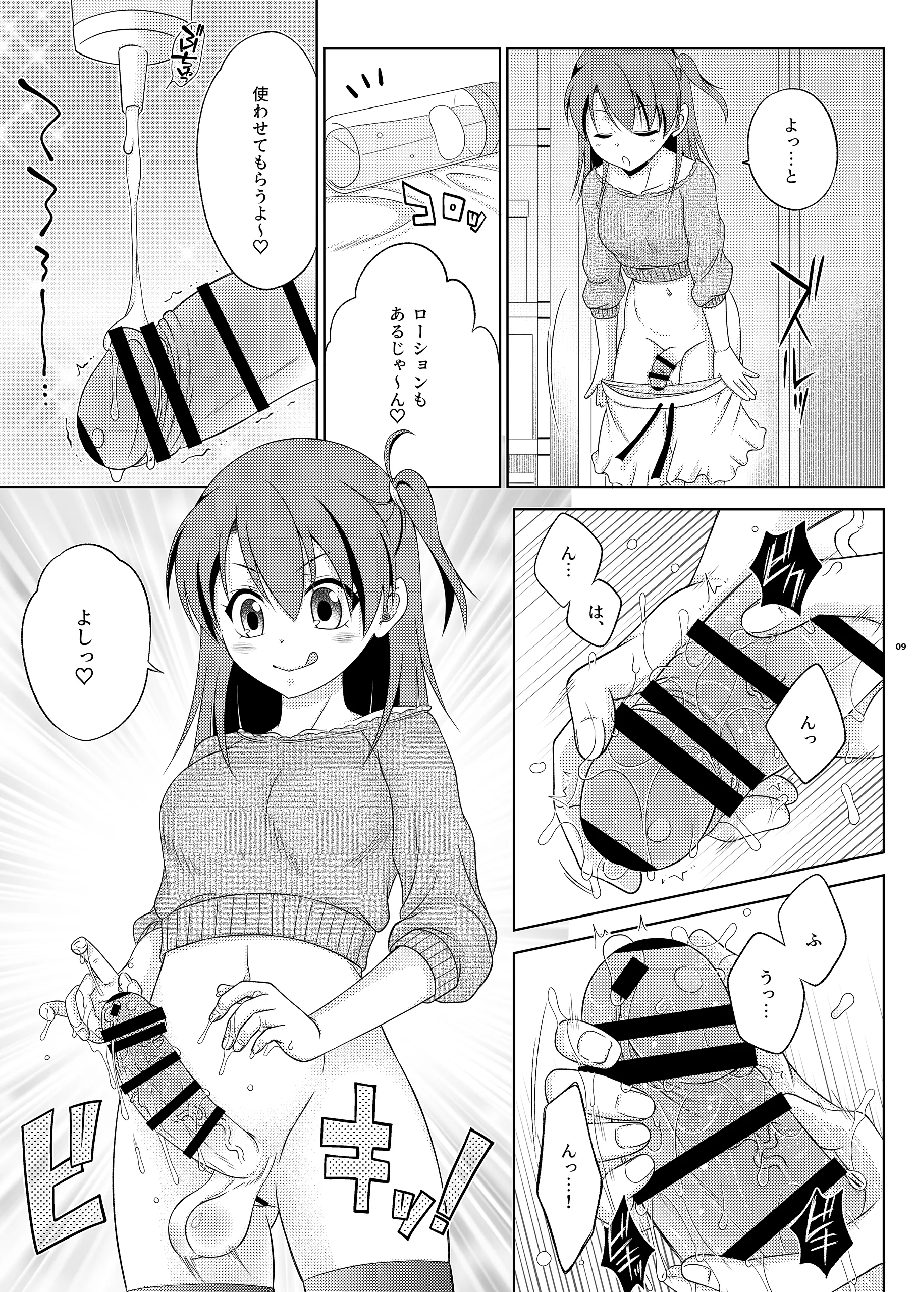 [日本漫画] [まりあな海溝企画 (みかみ北都)] ふたなり妹のケツオナホになりたい島風くんの話 (艦隊これくしょん -艦これ-) [DL版] 单本,萝莉,单男,内射中出,丝袜#[23P]-9