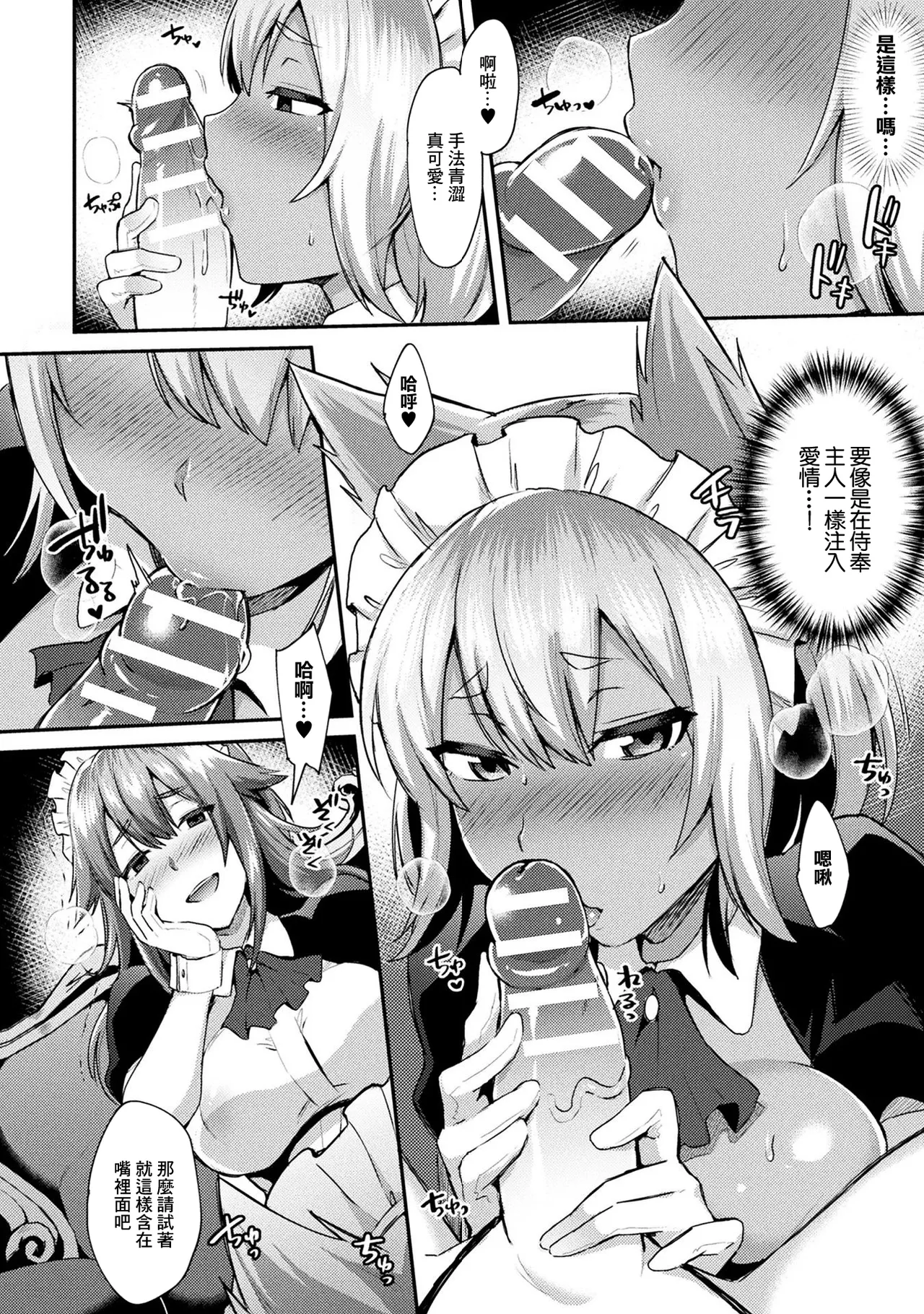 [日本漫画] [池下真上] ふたメイド〜新入りメイド・ルーカ頑張りますっ！〜 单本,巨乳大奶,露出,大阴茎#[18P]-4