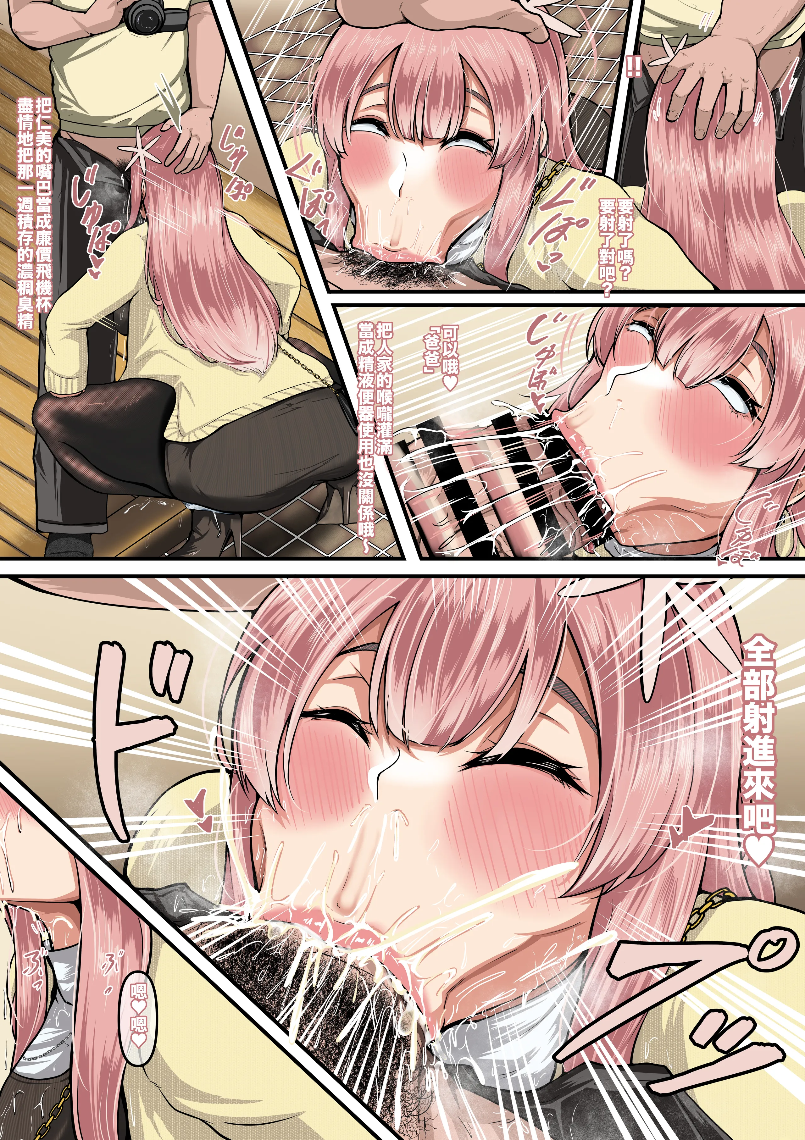 [日本漫画] [boomdragonkid] 只野さんは♂ ♀症です。2 (古見さんは、コミュ症です。) 单本,巨乳大奶,露出,全彩,大阴茎#[26P]-5