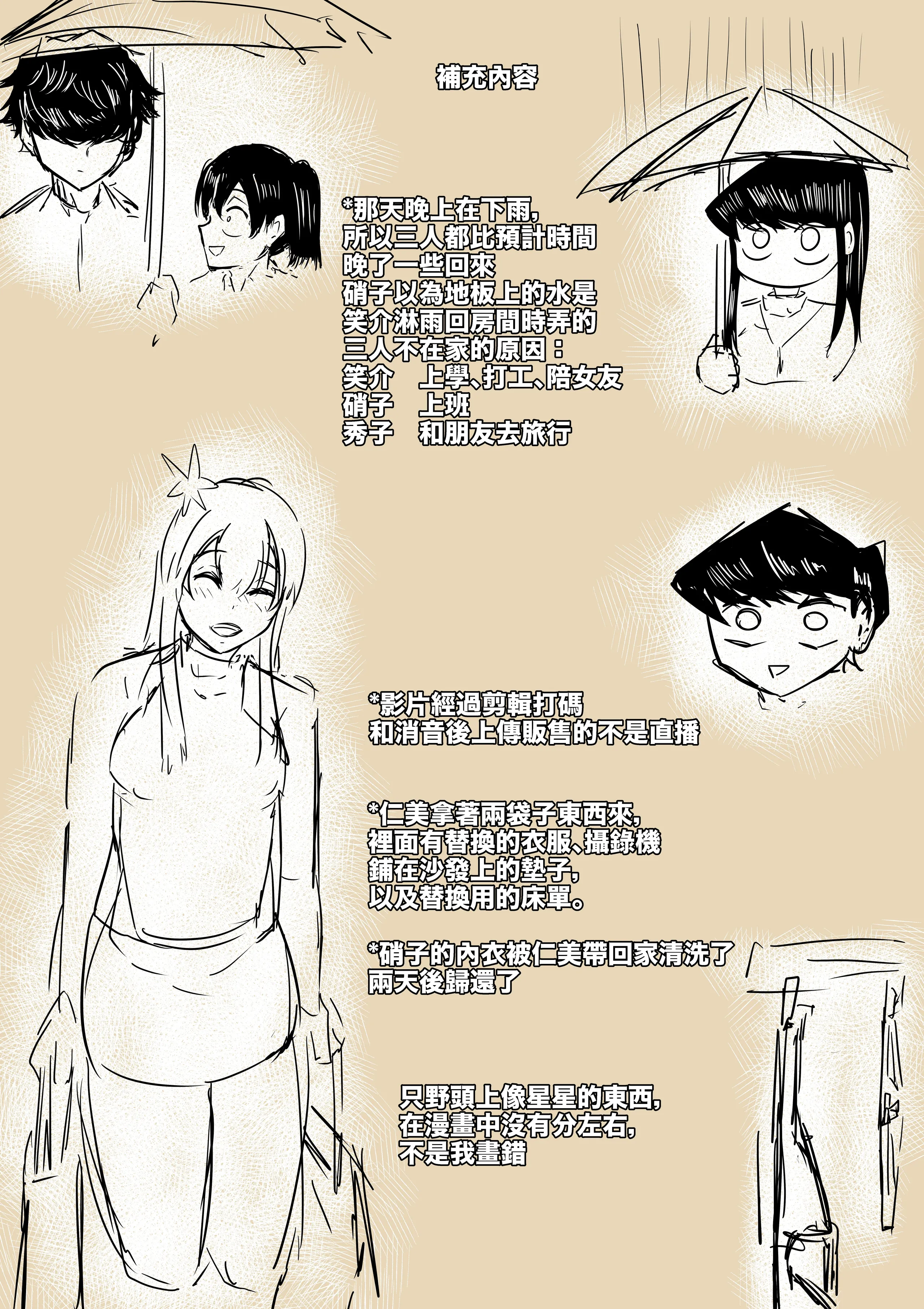 [日本漫画] [boomdragonkid] 只野さんは♂ ♀症です。2 (古見さんは、コミュ症です。) 单本,巨乳大奶,露出,全彩,大阴茎#[20P]-19
