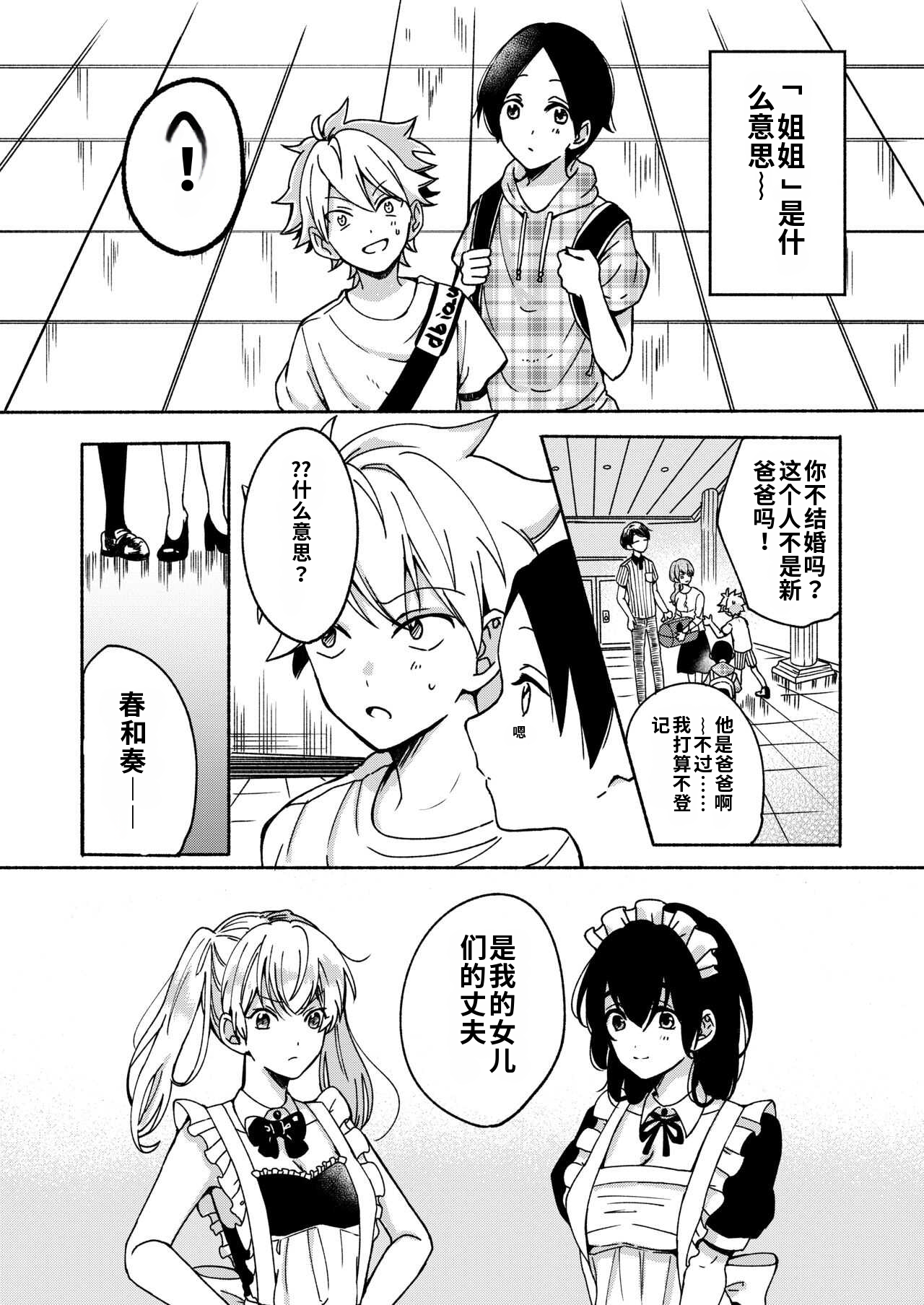 [日本漫画] [散る国 (小中えみ)] お姉ちゃんと僕の開発性活  1-6个人整合 单本,巨乳大奶,露出,大阴茎#[17P]-16