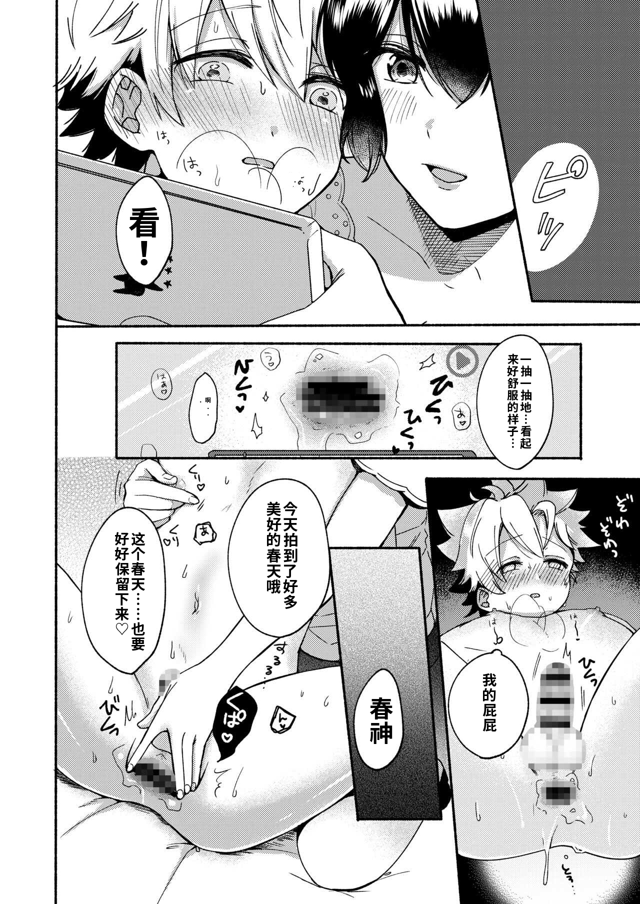 [日本漫画] [散る国 (小中えみ)] お姉ちゃんと僕の開発性活  1-6个人整合 单本,巨乳大奶,露出,大阴茎#[18P]-9