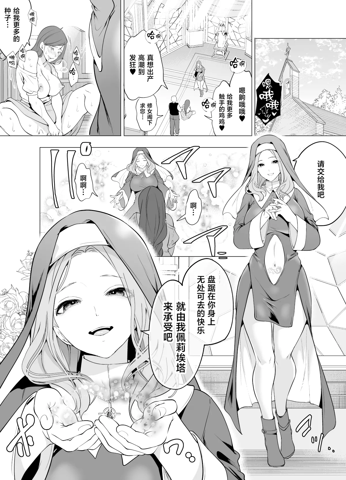[日本漫画] [宮原歩] 触手に敗北した聖女、無惨。 单本,巨乳大奶,露出,大阴茎#[25P]-2