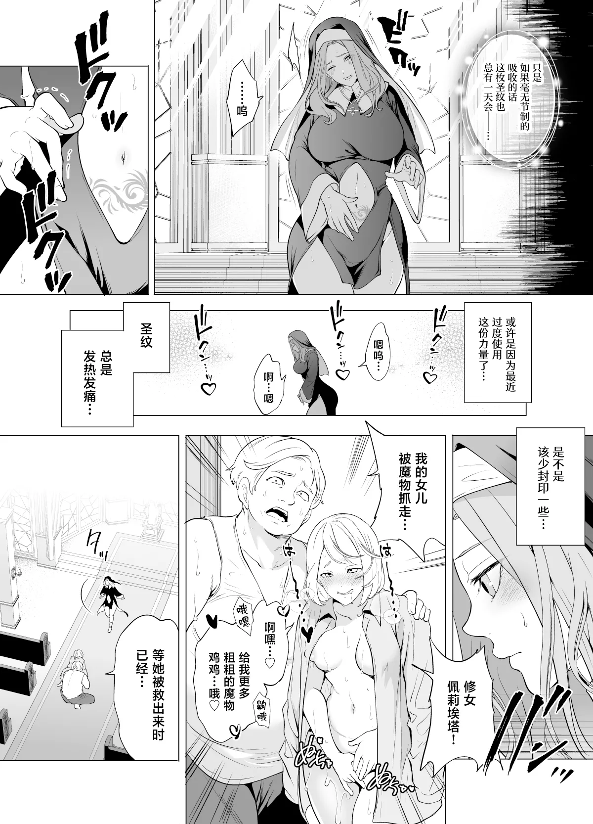 [日本漫画] [宮原歩] 触手に敗北した聖女、無惨。 单本,巨乳大奶,露出,大阴茎#[25P]-6