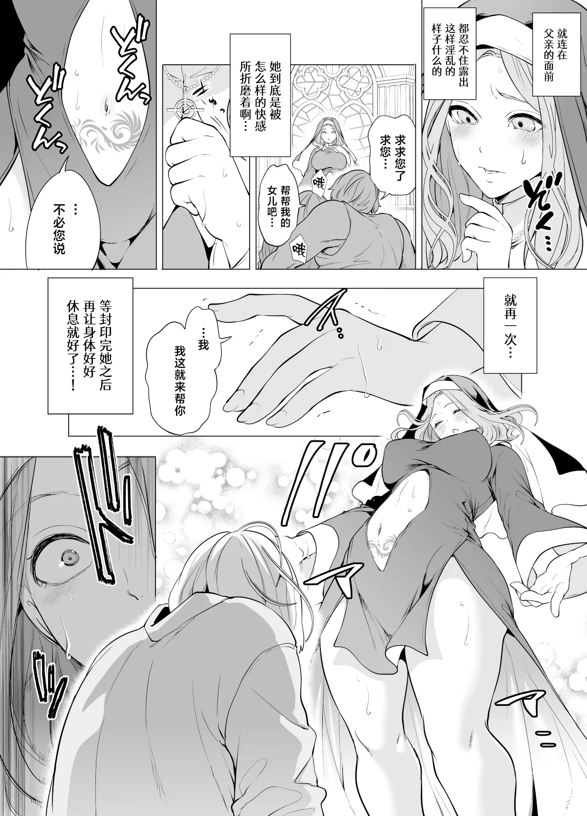 [日本漫画] [宮原歩] 触手に敗北した聖女、無惨。 单本,巨乳大奶,露出,大阴茎#[25P]-7