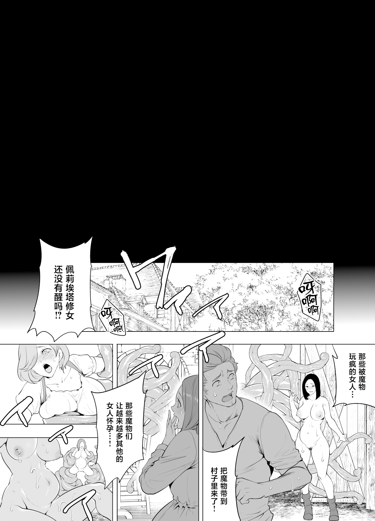 [日本漫画] [宮原歩] 触手に敗北した聖女、無惨。 单本,巨乳大奶,露出,大阴茎#[26P]-24