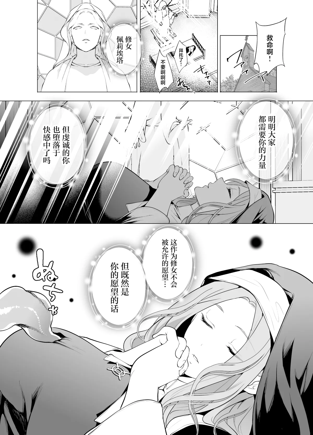 [日本漫画] [宮原歩] 触手に敗北した聖女、無惨。 单本,巨乳大奶,露出,大阴茎#[26P]-25