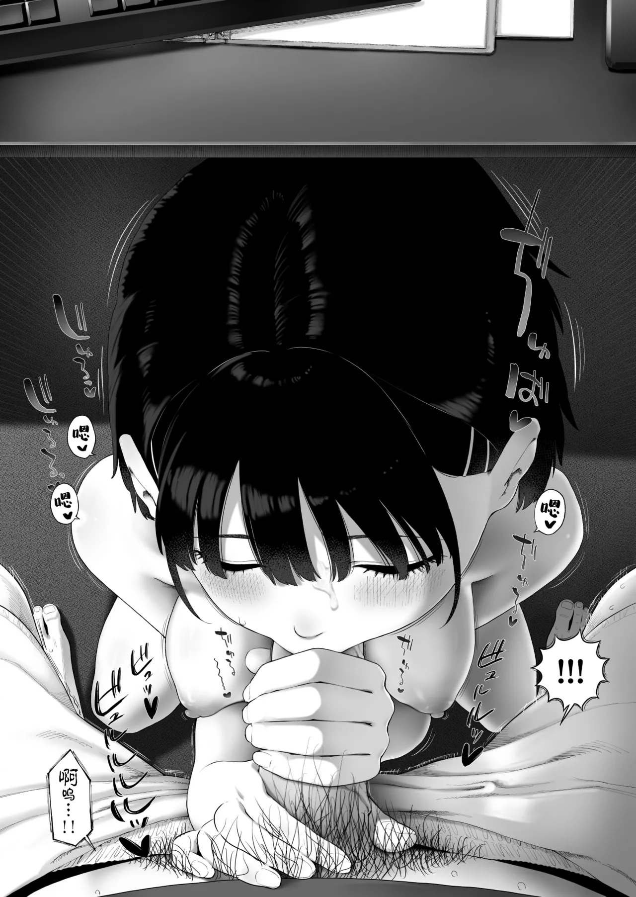 [日本漫画] [みずのウロ (ミズノズク)] 田舎妹と無知の誘惑2｜乡村妹妹与纯真的诱惑2 单本,巨乳大奶,露出,大阴茎#[26P]-24