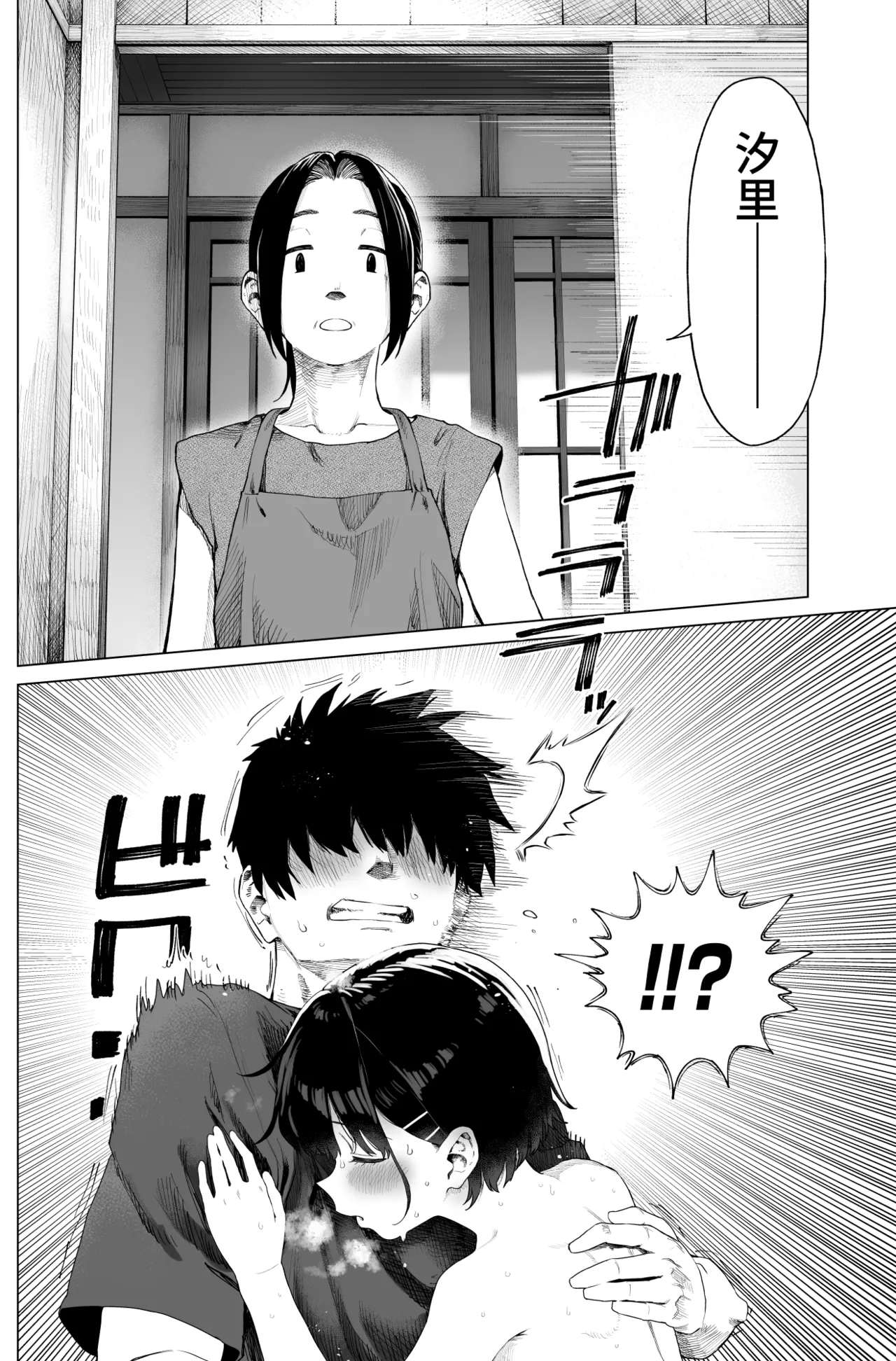 [日本漫画] [みずのウロ (ミズノズク)] 田舎妹と無知の誘惑2｜乡村妹妹与纯真的诱惑2 单本,巨乳大奶,露出,大阴茎#[27P]-7