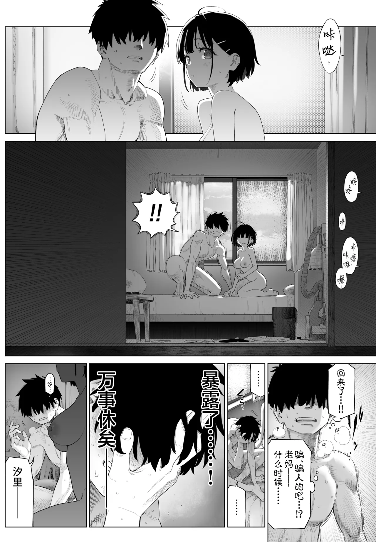 [日本漫画] [みずのウロ (ミズノズク)] 田舎妹と無知の誘惑2｜乡村妹妹与纯真的诱惑2 单本,巨乳大奶,露出,大阴茎#[20P]-8